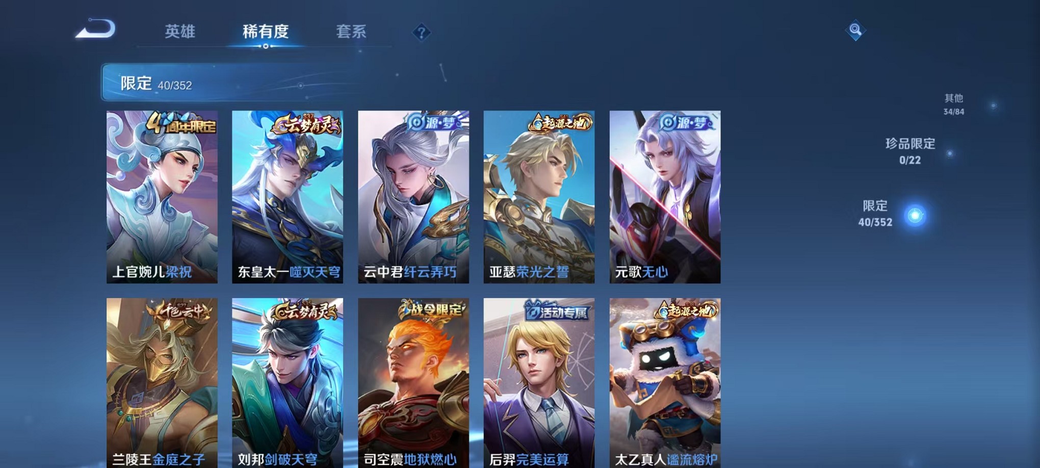 WZCMW3407614王者荣耀账号详情图9