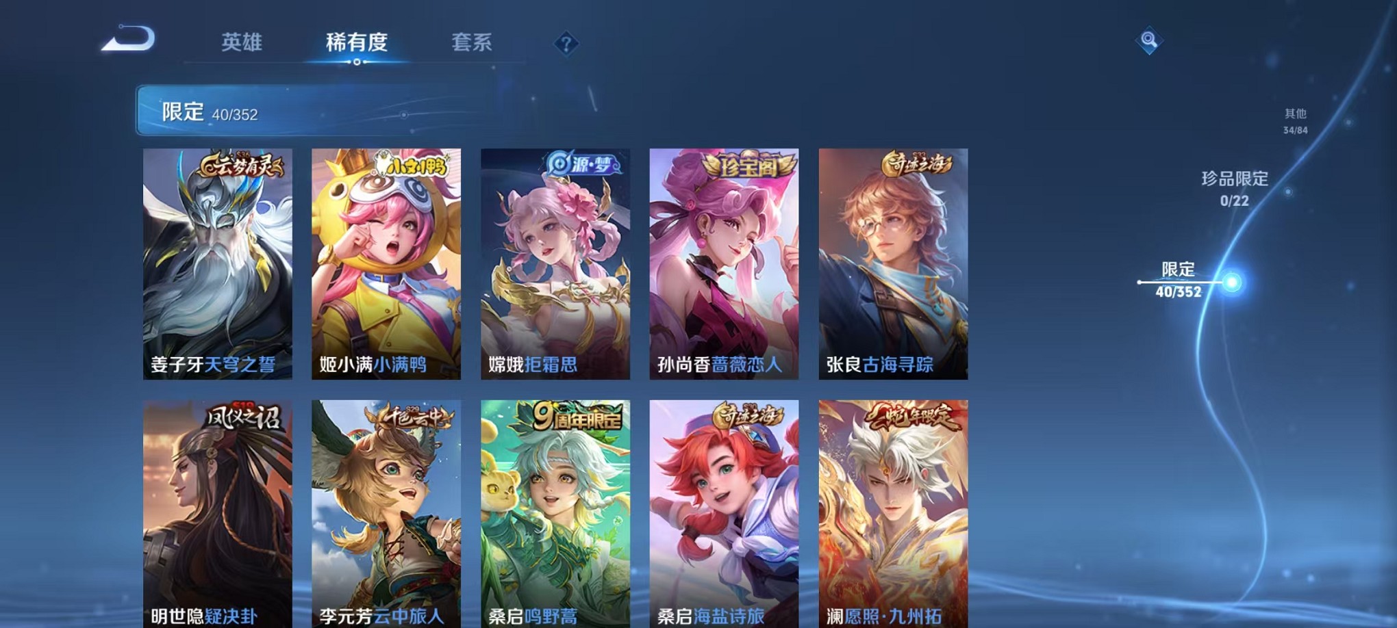 WZCMW3407614王者荣耀账号详情图10