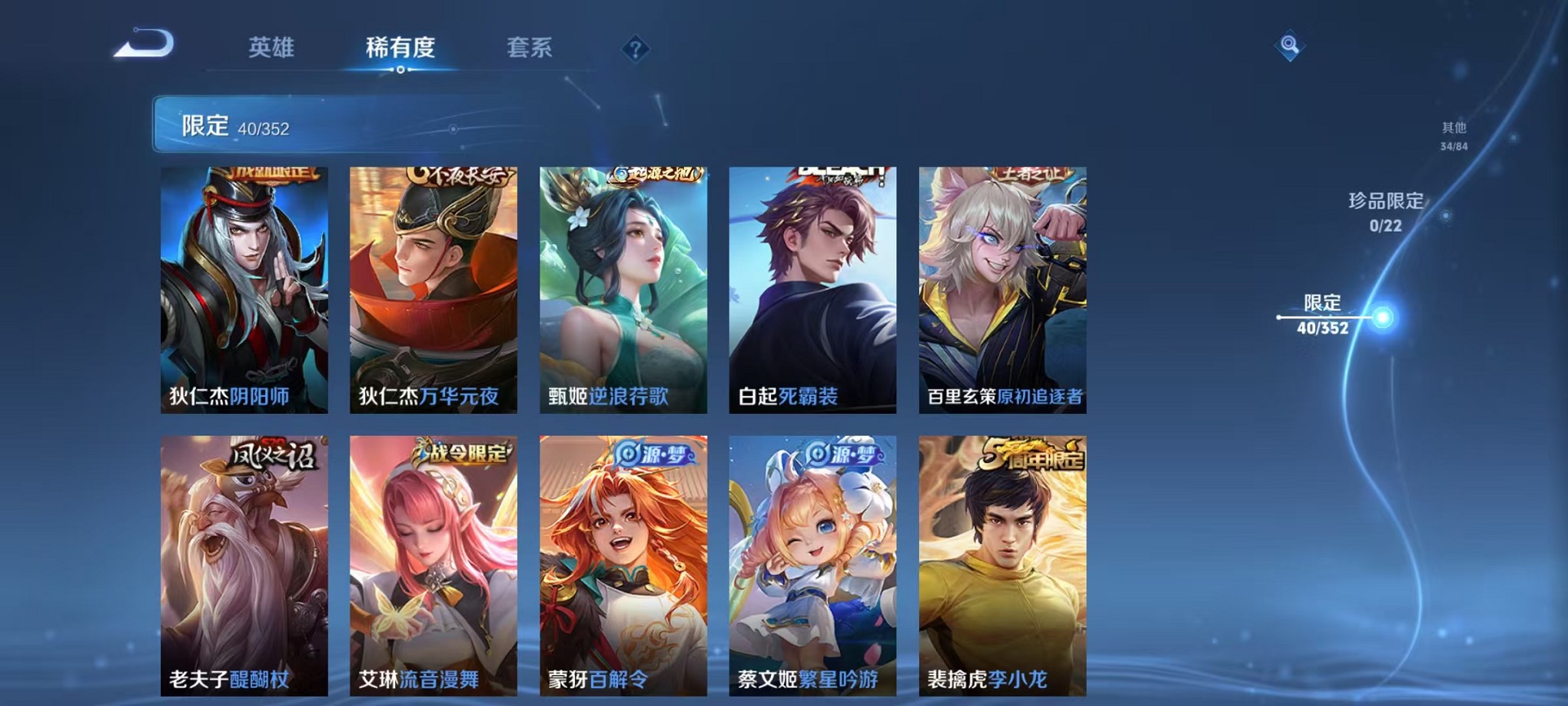 WZCMW3407614王者荣耀账号详情图11