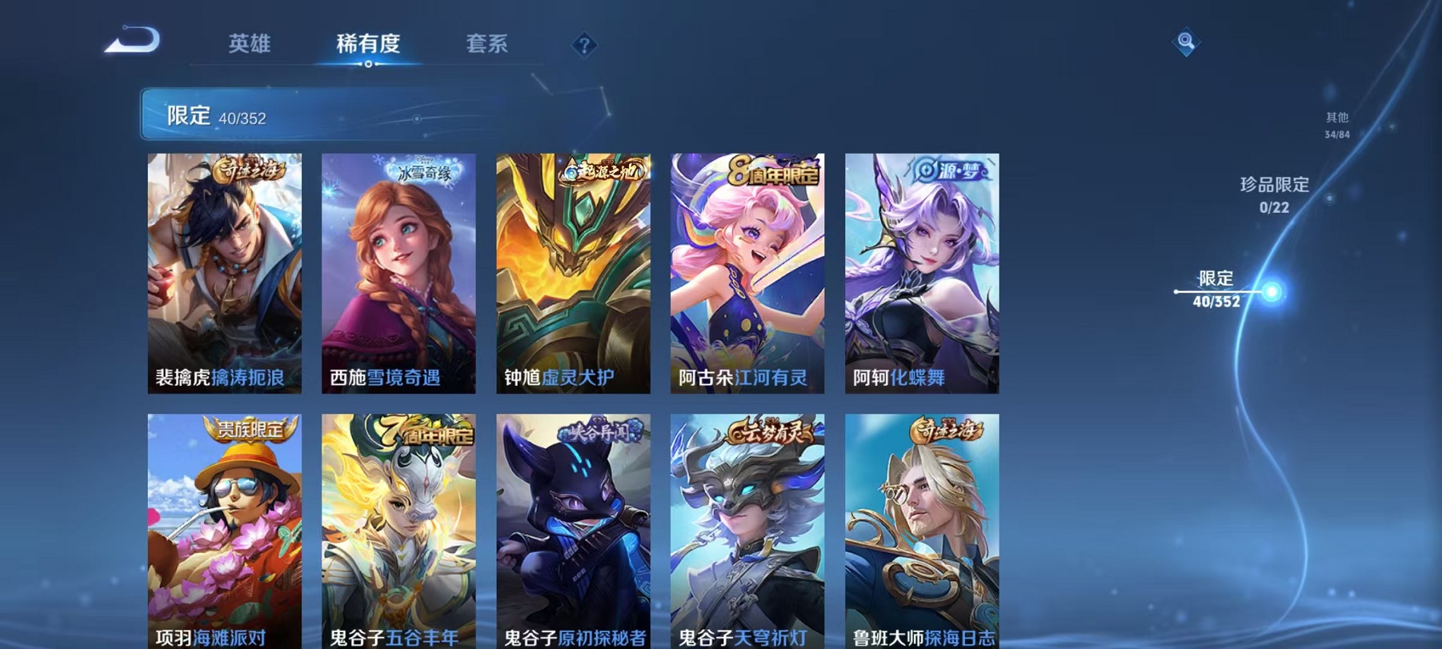 WZCMW3407614王者荣耀账号详情图12