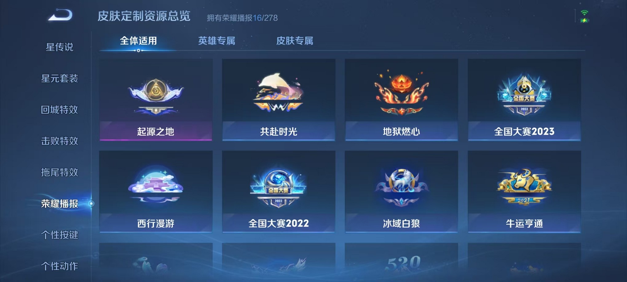 WZCMW3407614王者荣耀账号详情图14