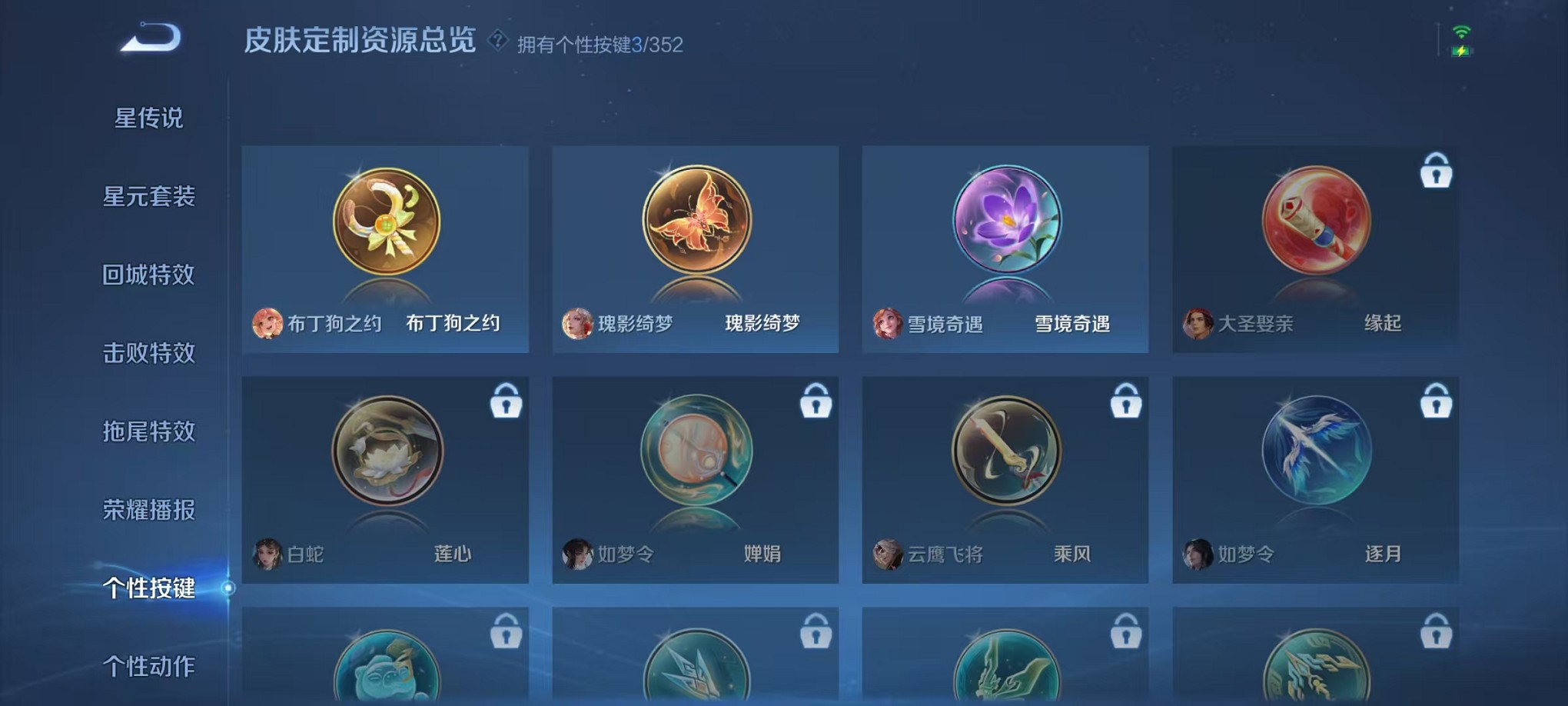 WZCMW3407614王者荣耀账号详情图15