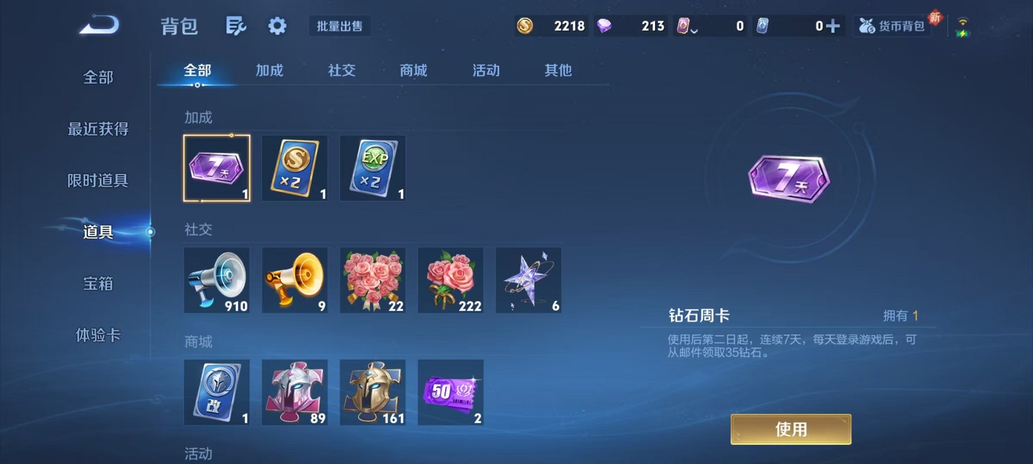 WZCMW3407614王者荣耀账号详情图19