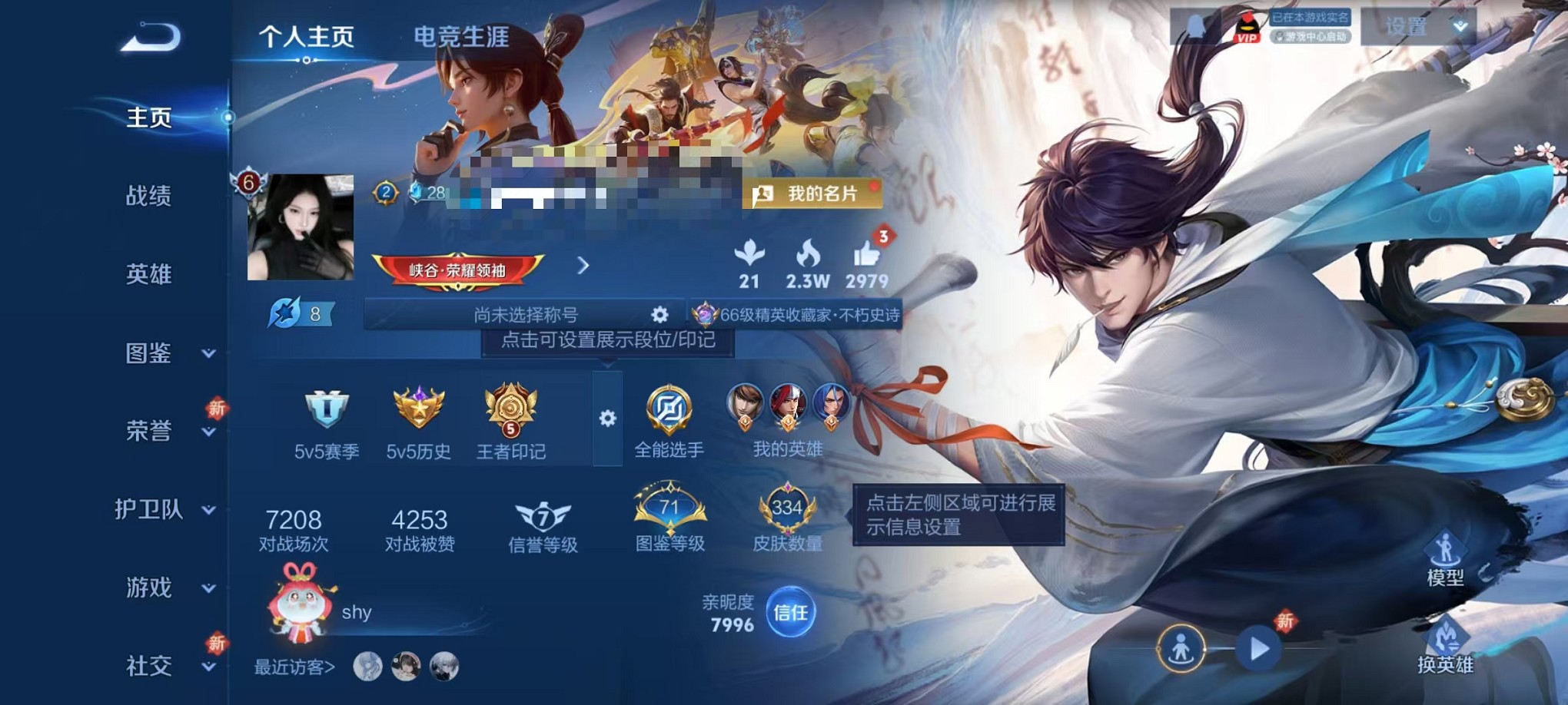 王者荣耀账号安卓QQ125英雄-334皮肤-【334皮肤1典藏6传说 1天幕 可秒换绑】安卓Q-125英雄【1水晶】鸣剑