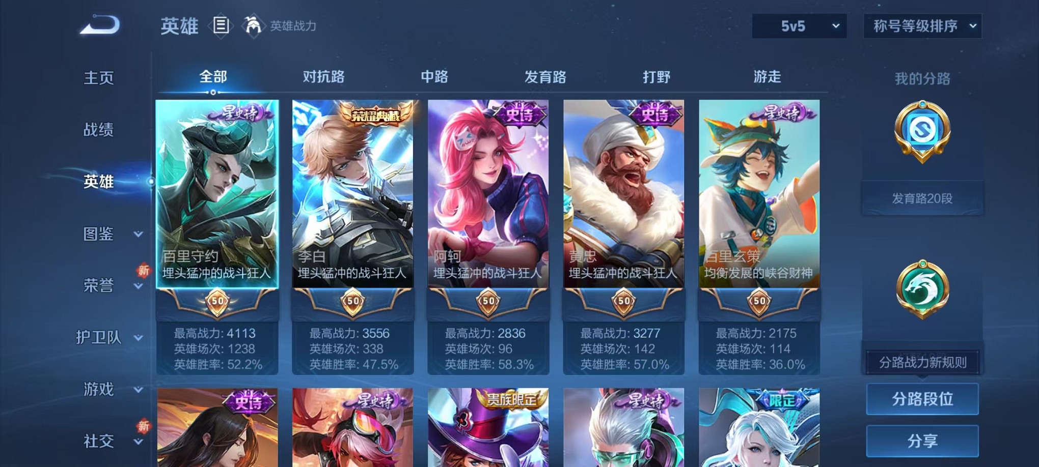 WZCMW3407613王者荣耀账号详情图3