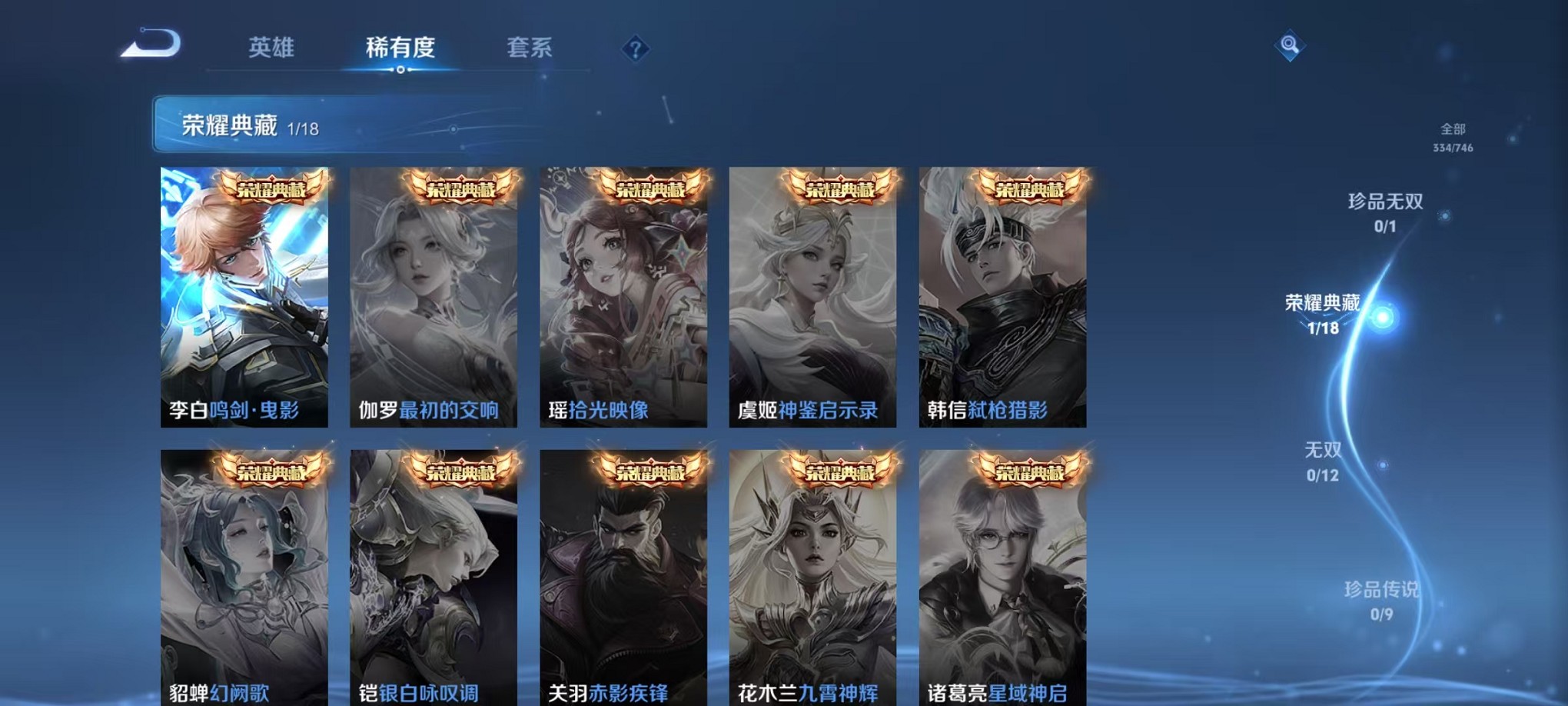 WZCMW3407613王者荣耀账号详情图5