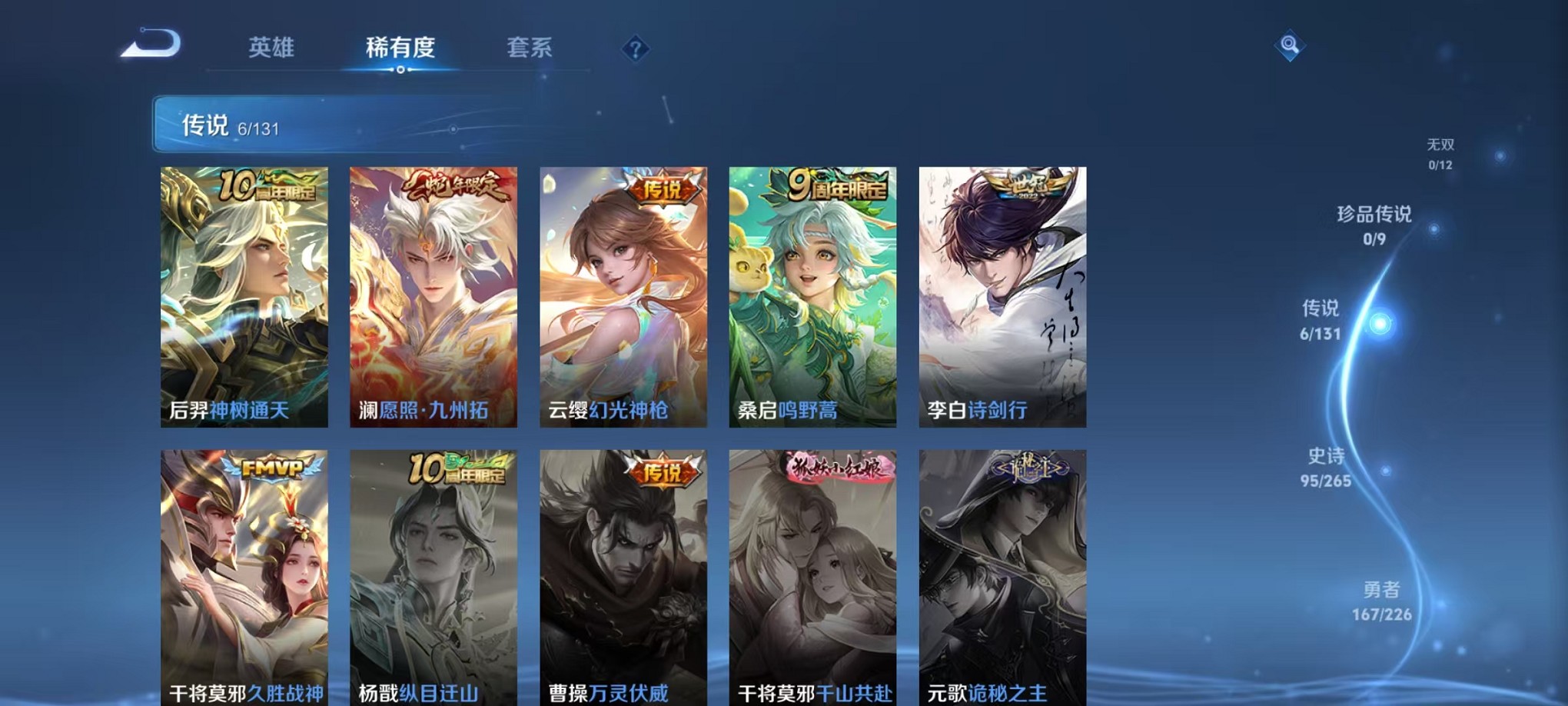 WZCMW3407613王者荣耀账号详情图6