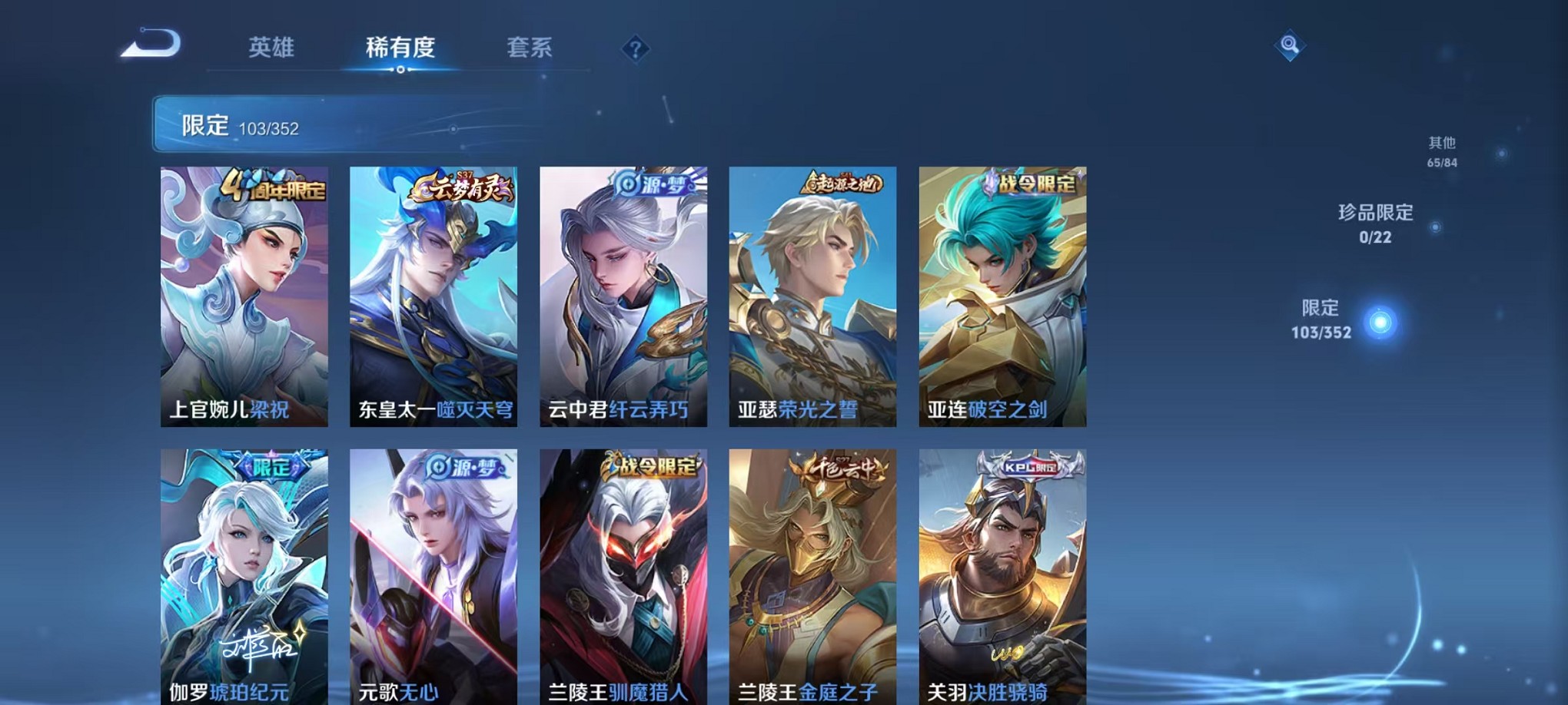 WZCMW3407613王者荣耀账号详情图7