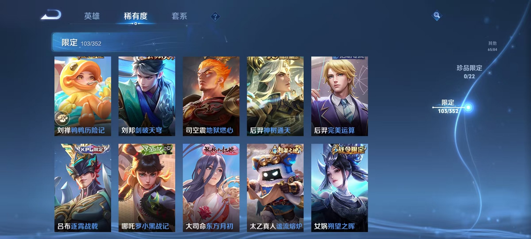 WZCMW3407613王者荣耀账号详情图8