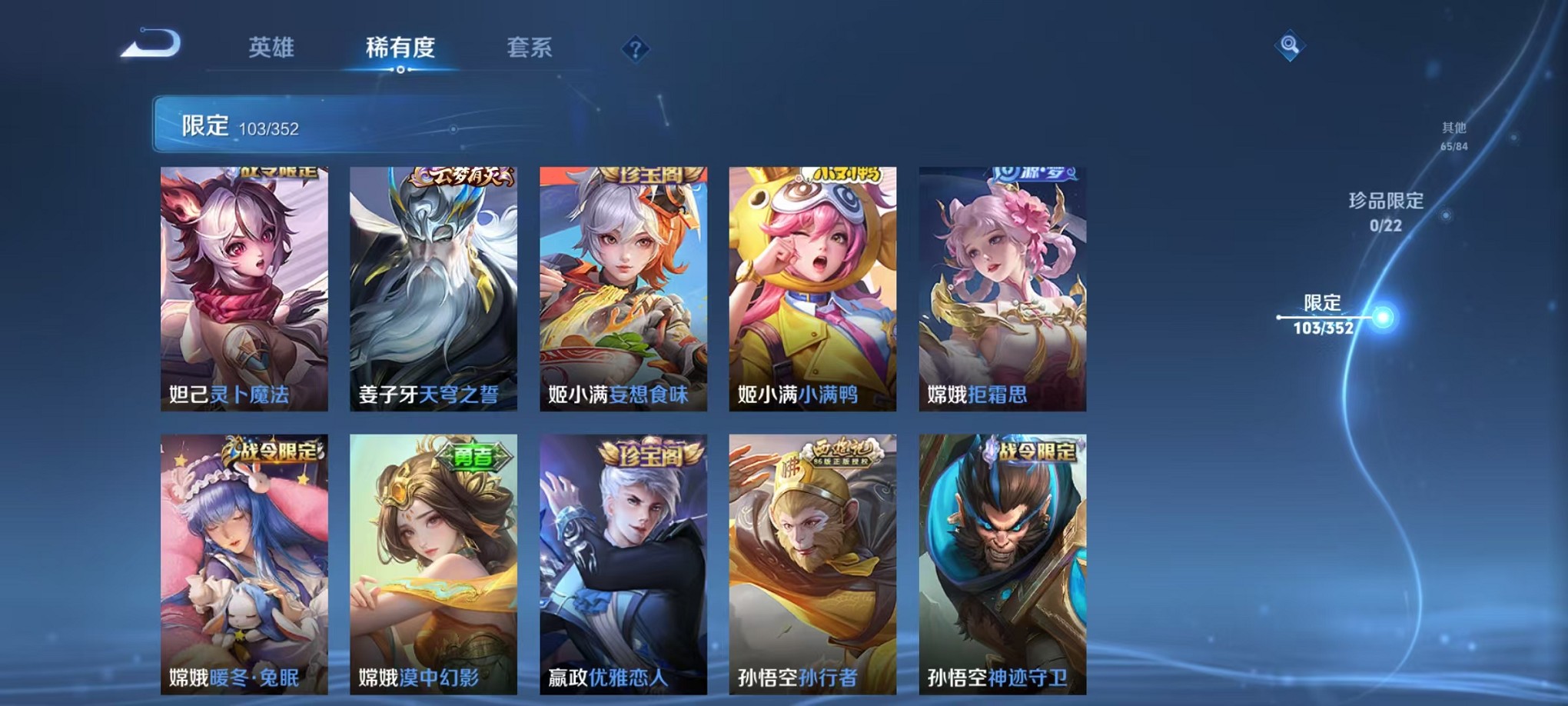 WZCMW3407613王者荣耀账号详情图9