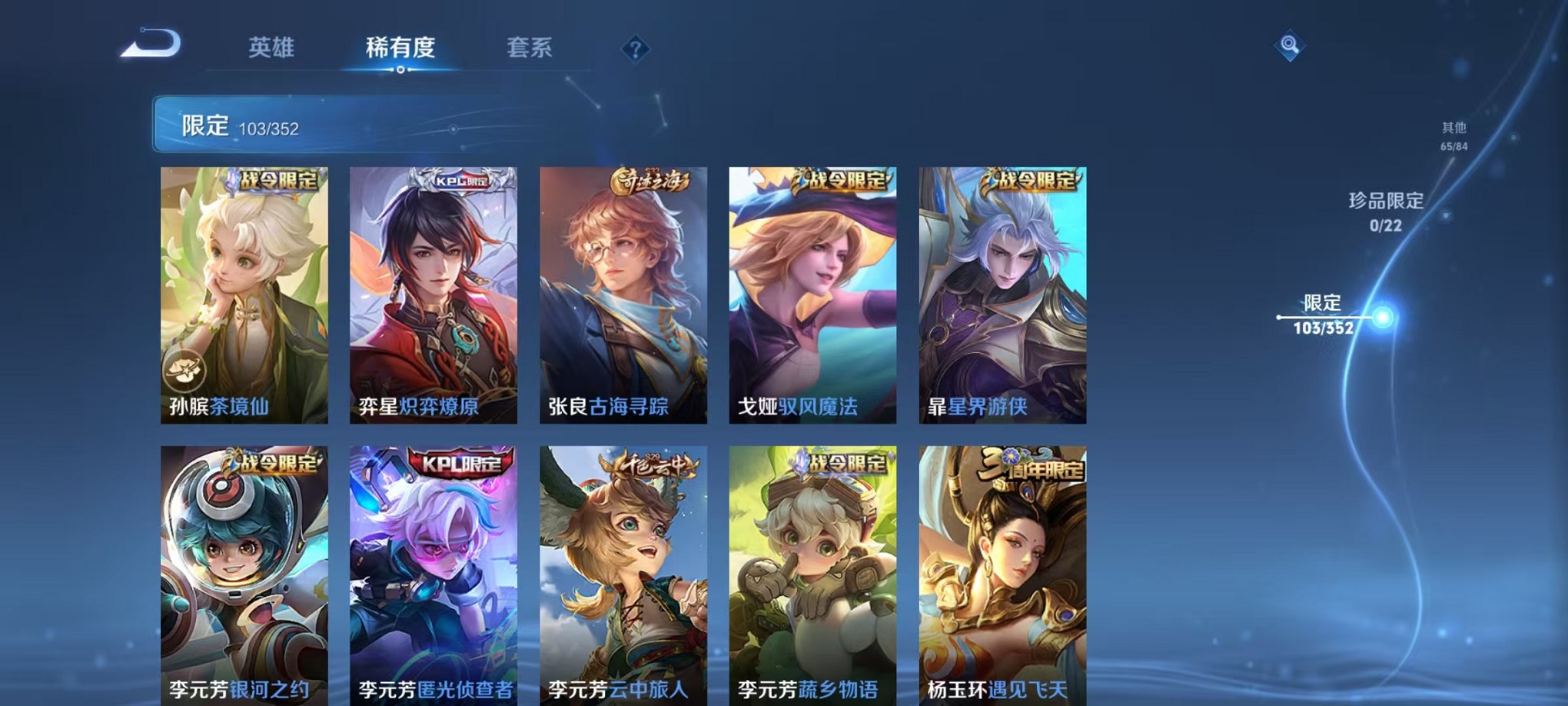 WZCMW3407613王者荣耀账号详情图10