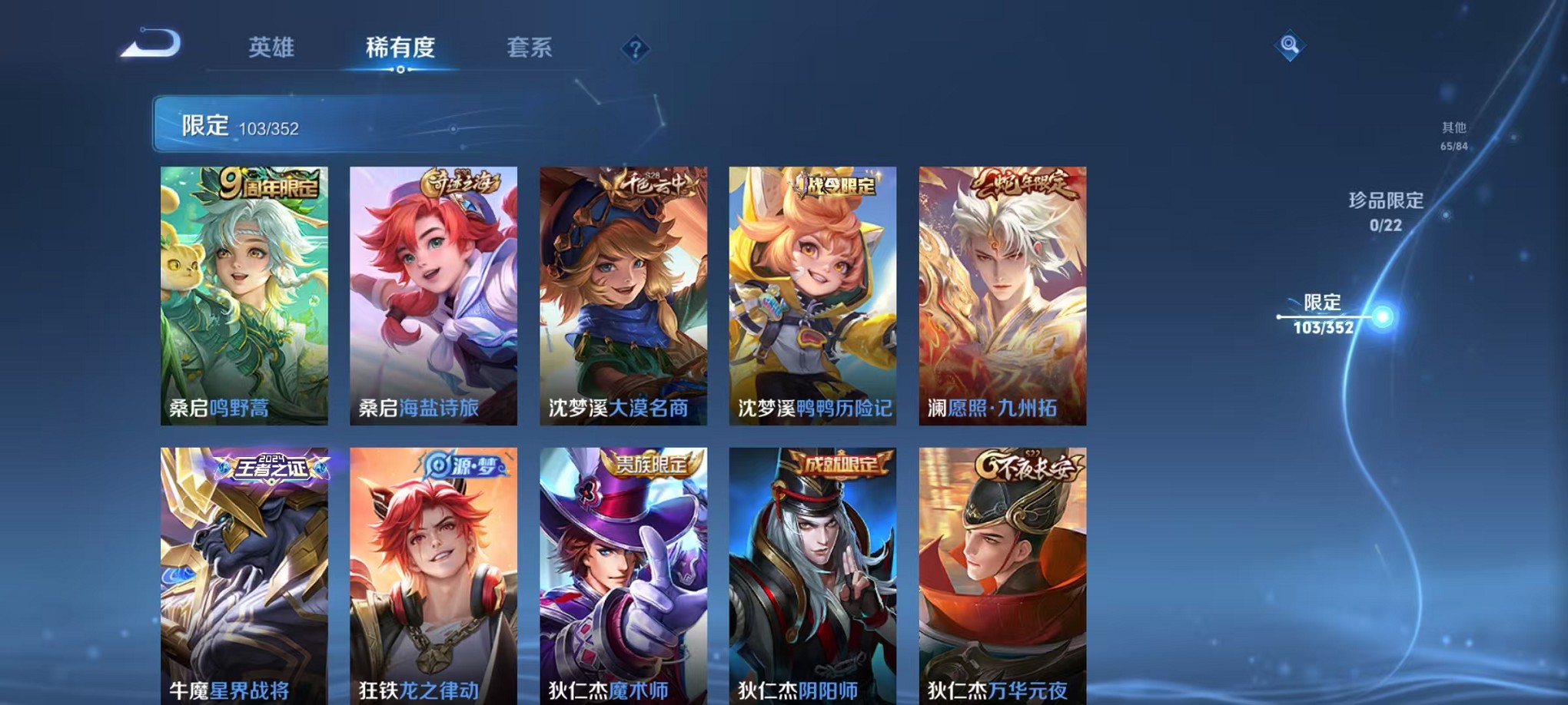 WZCMW3407613王者荣耀账号详情图11