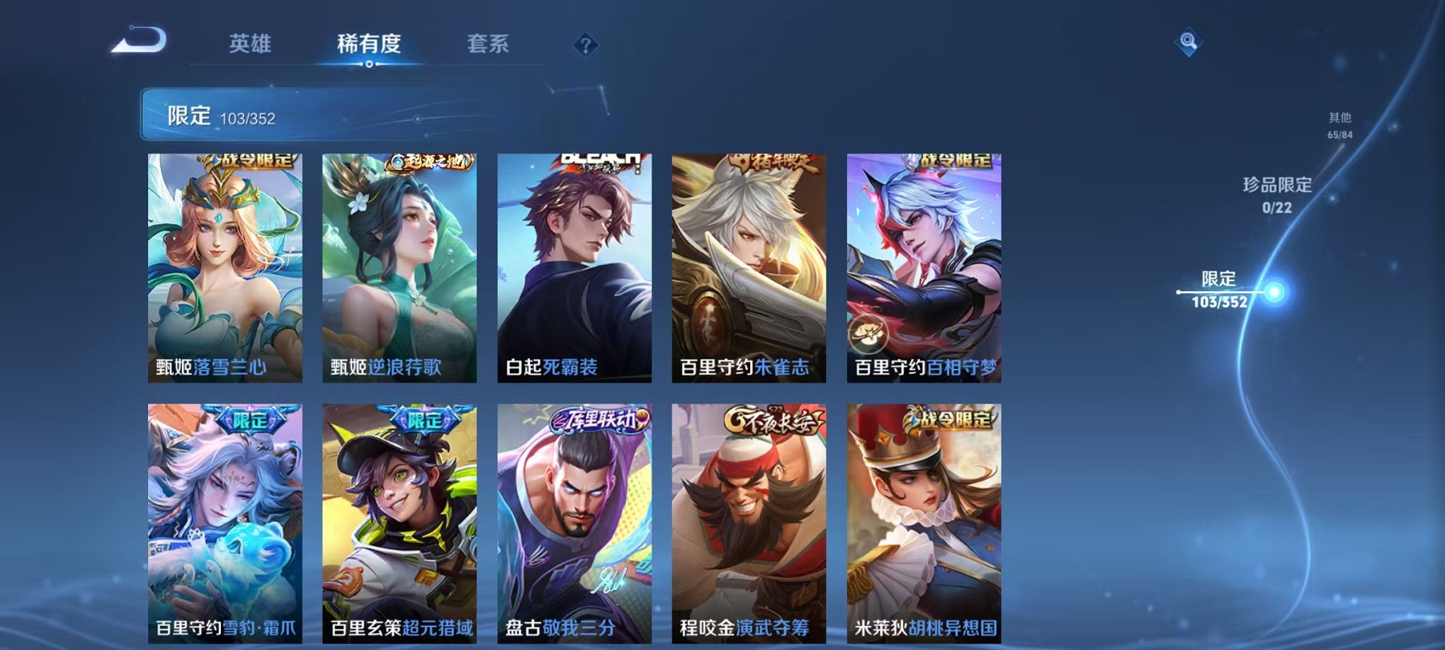 WZCMW3407613王者荣耀账号详情图12