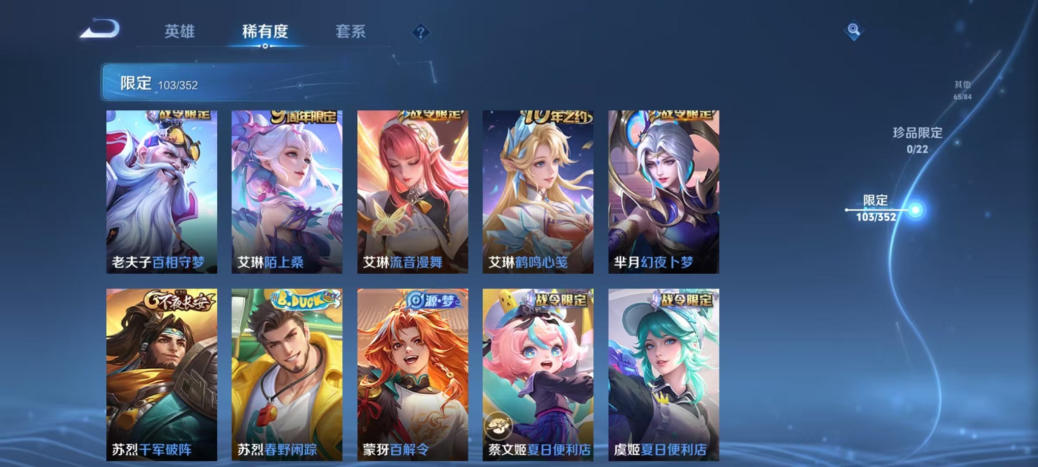 WZCMW3407613王者荣耀账号详情图13