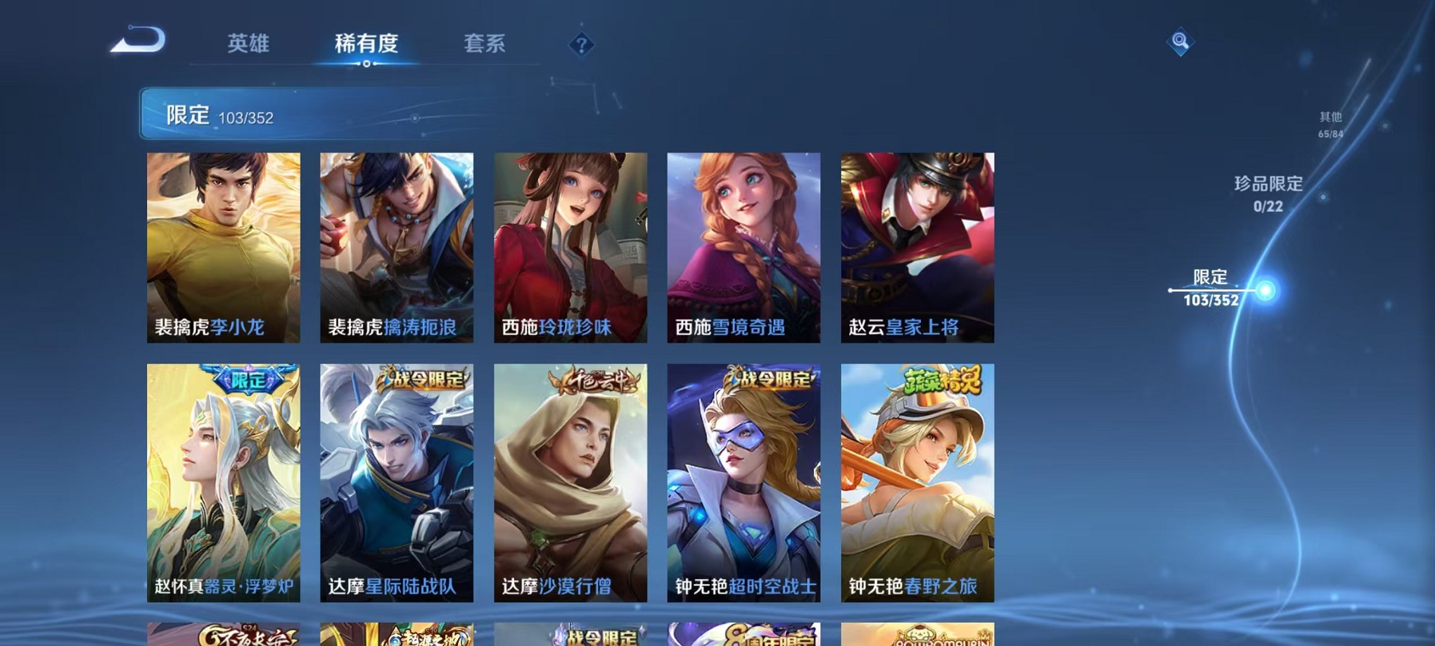 WZCMW3407613王者荣耀账号详情图14