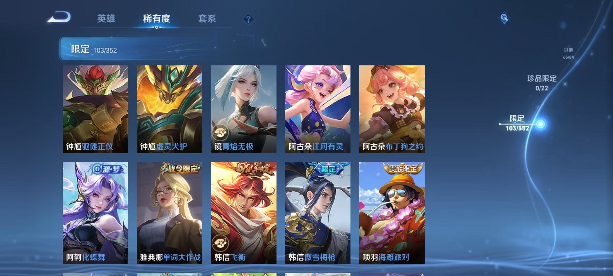 WZCMW3407613王者荣耀账号详情图15