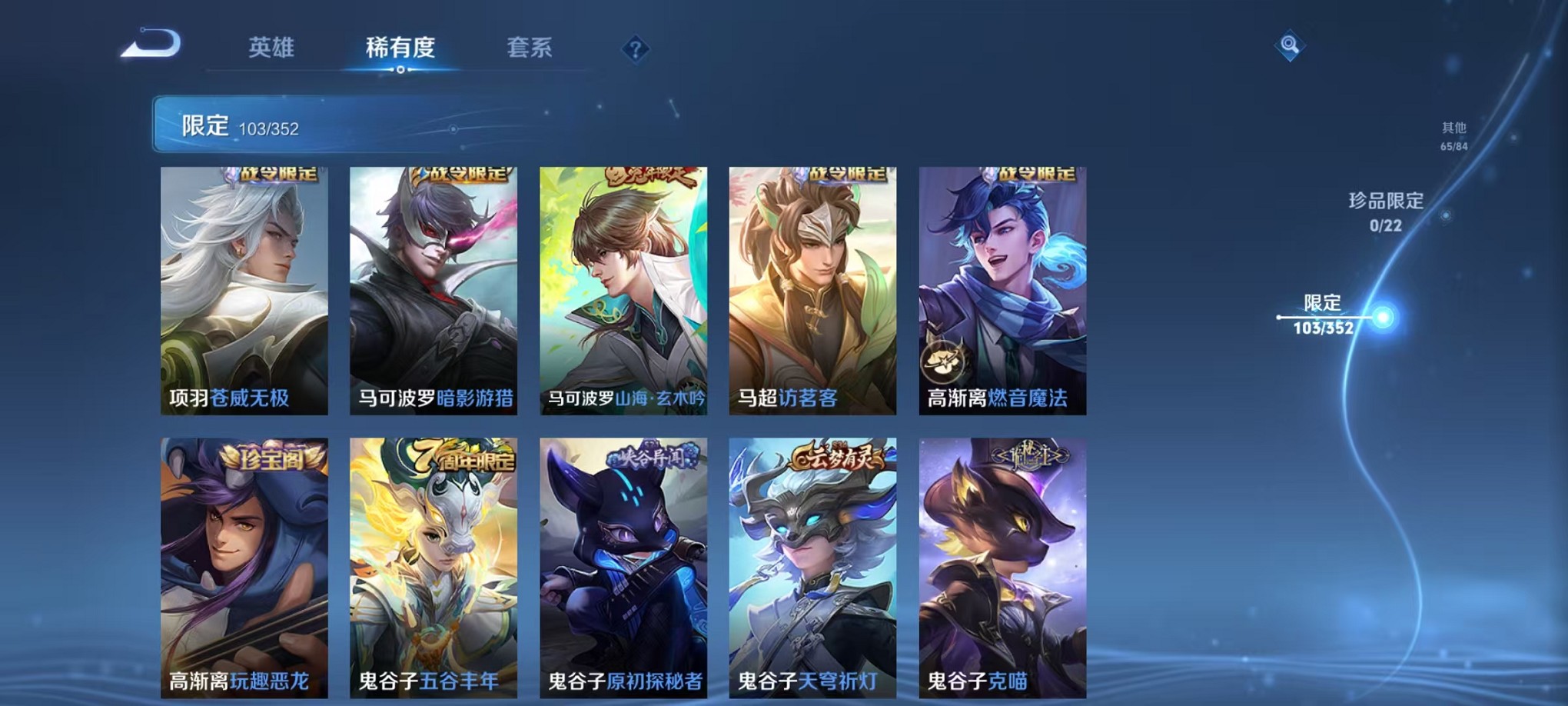 WZCMW3407613王者荣耀账号详情图16