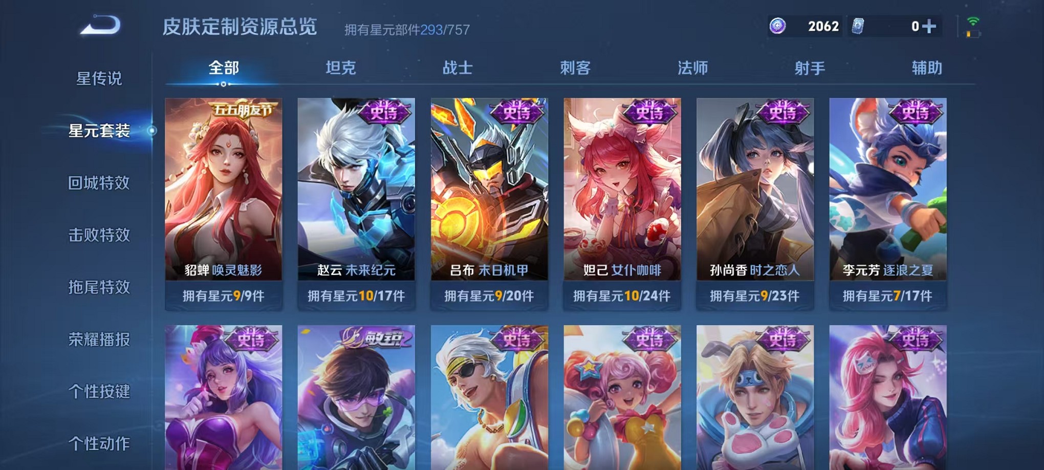 WZCMW3407613王者荣耀账号详情图19