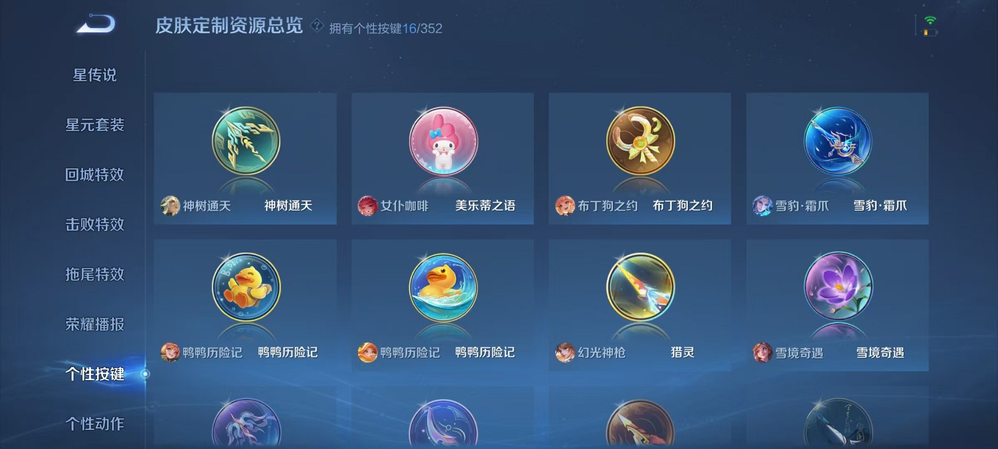 WZCMW3407613王者荣耀账号详情图20