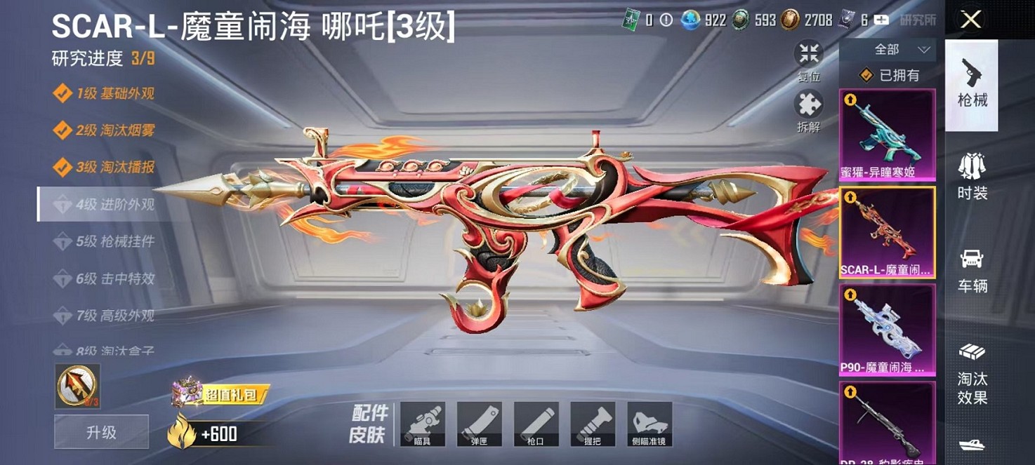 HPCMW3420859和平精英账号详情图7 HPCMW3420859和平精英账号详情图7