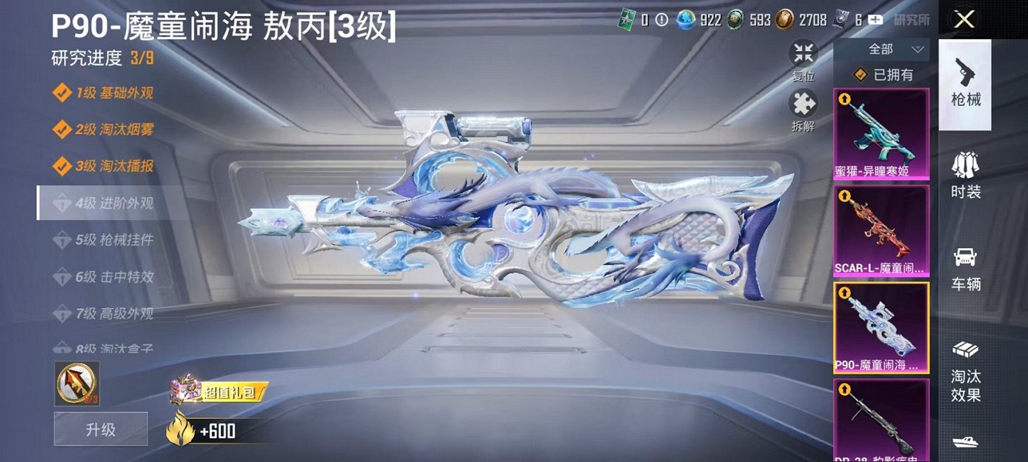 HPCMW3420859和平精英账号详情图8 HPCMW3420859和平精英账号详情图8