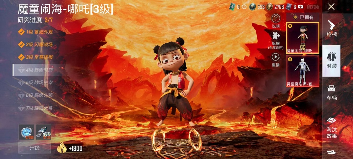 HPCMW3420859和平精英账号详情图14 HPCMW3420859和平精英账号详情图14