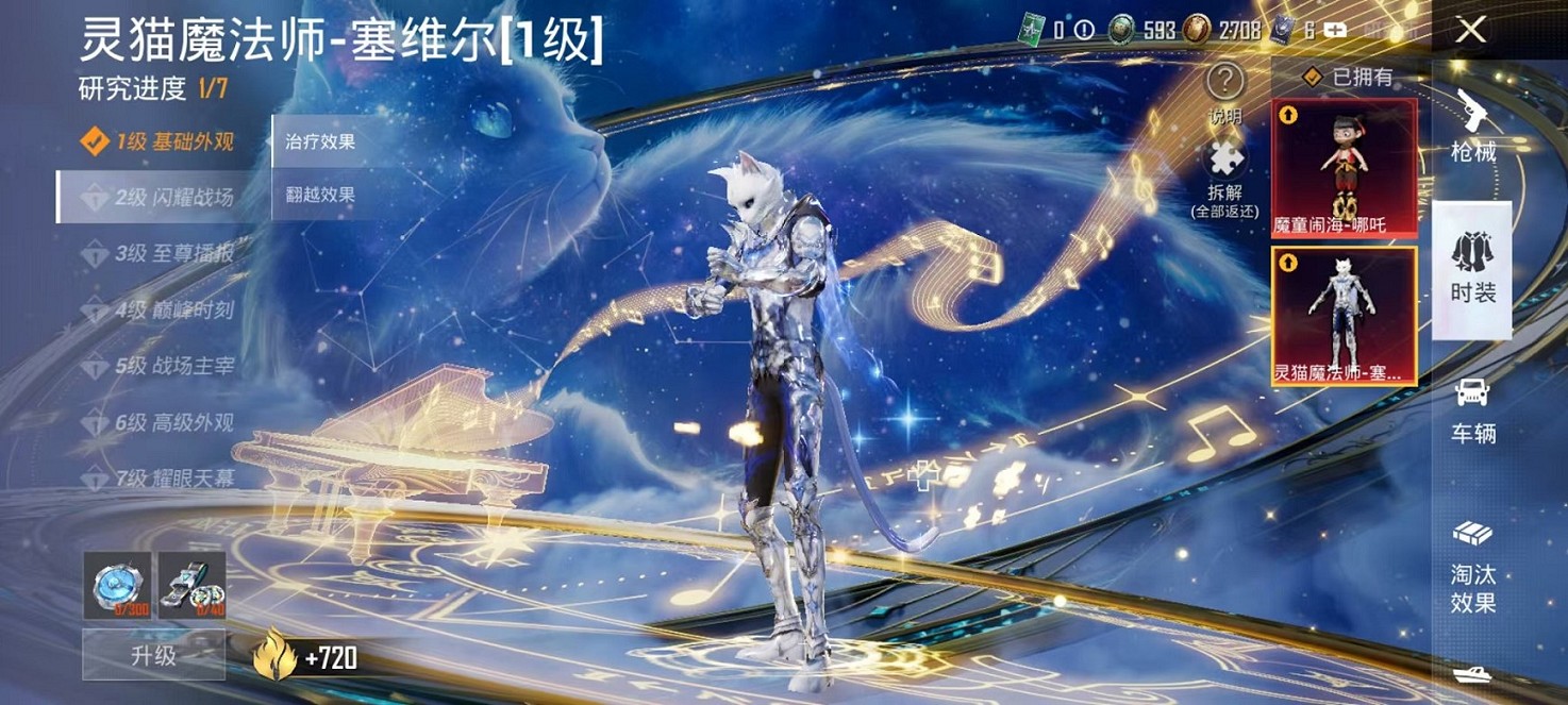 HPCMW3420859和平精英账号详情图15 HPCMW3420859和平精英账号详情图15