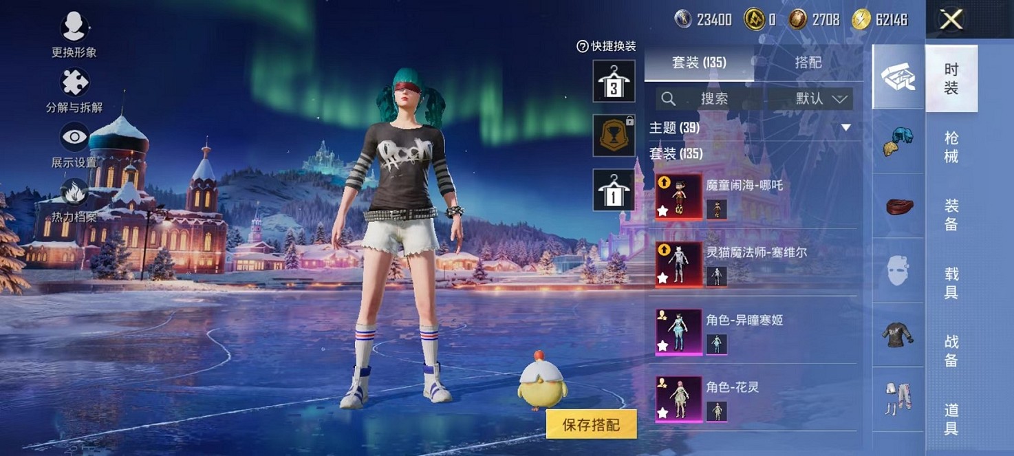 HPCMW3420859和平精英账号详情图16 HPCMW3420859和平精英账号详情图16