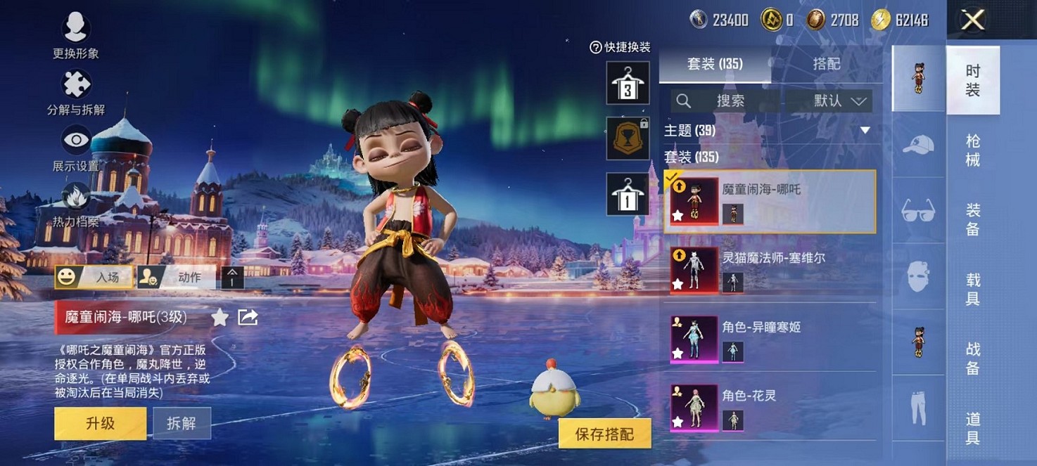 HPCMW3420859和平精英账号详情图17 HPCMW3420859和平精英账号详情图17