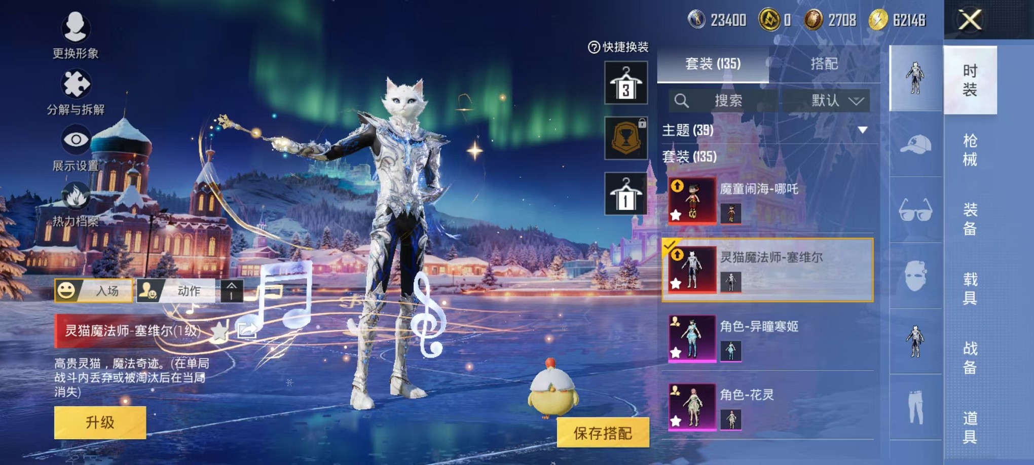 HPCMW3420859和平精英账号详情图18 HPCMW3420859和平精英账号详情图18