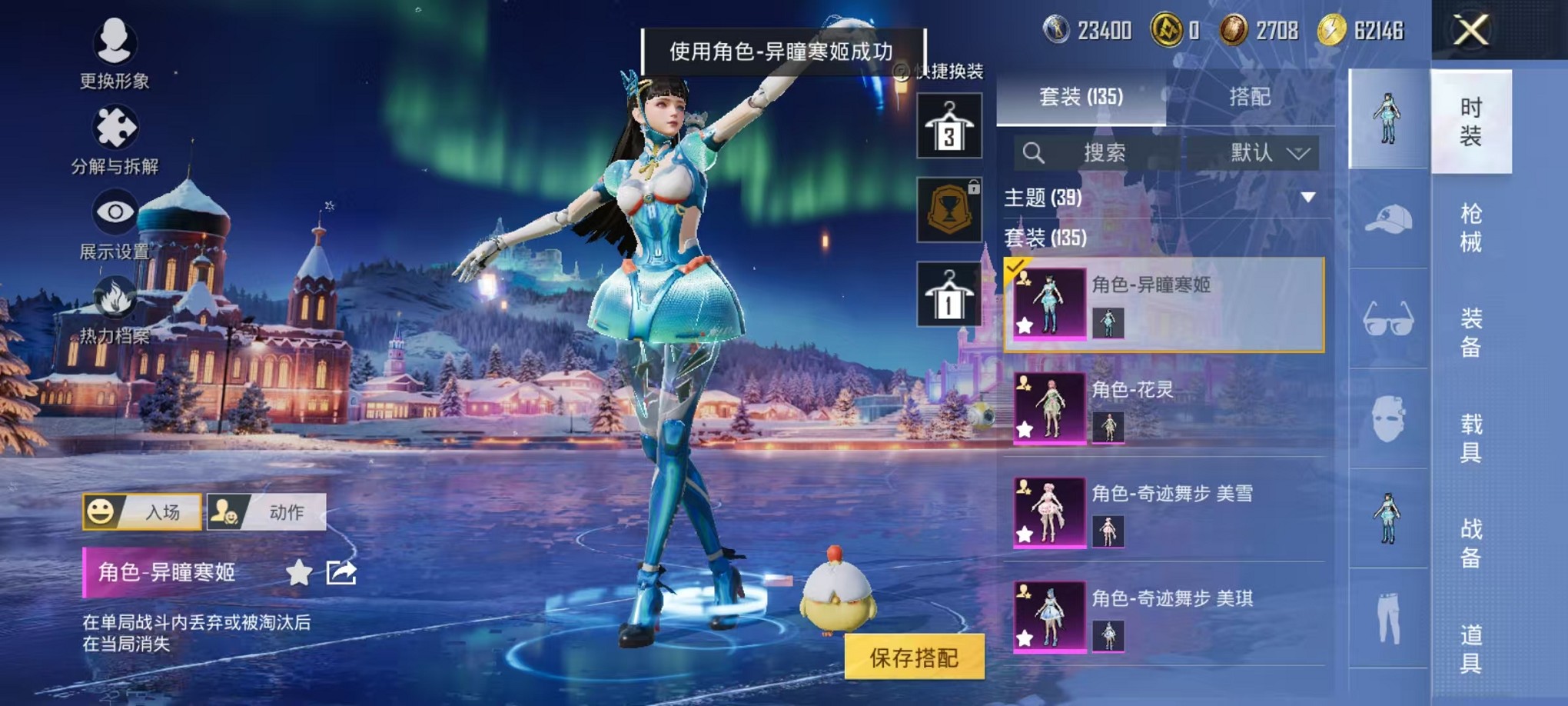 HPCMW3420859和平精英账号详情图19 HPCMW3420859和平精英账号详情图19