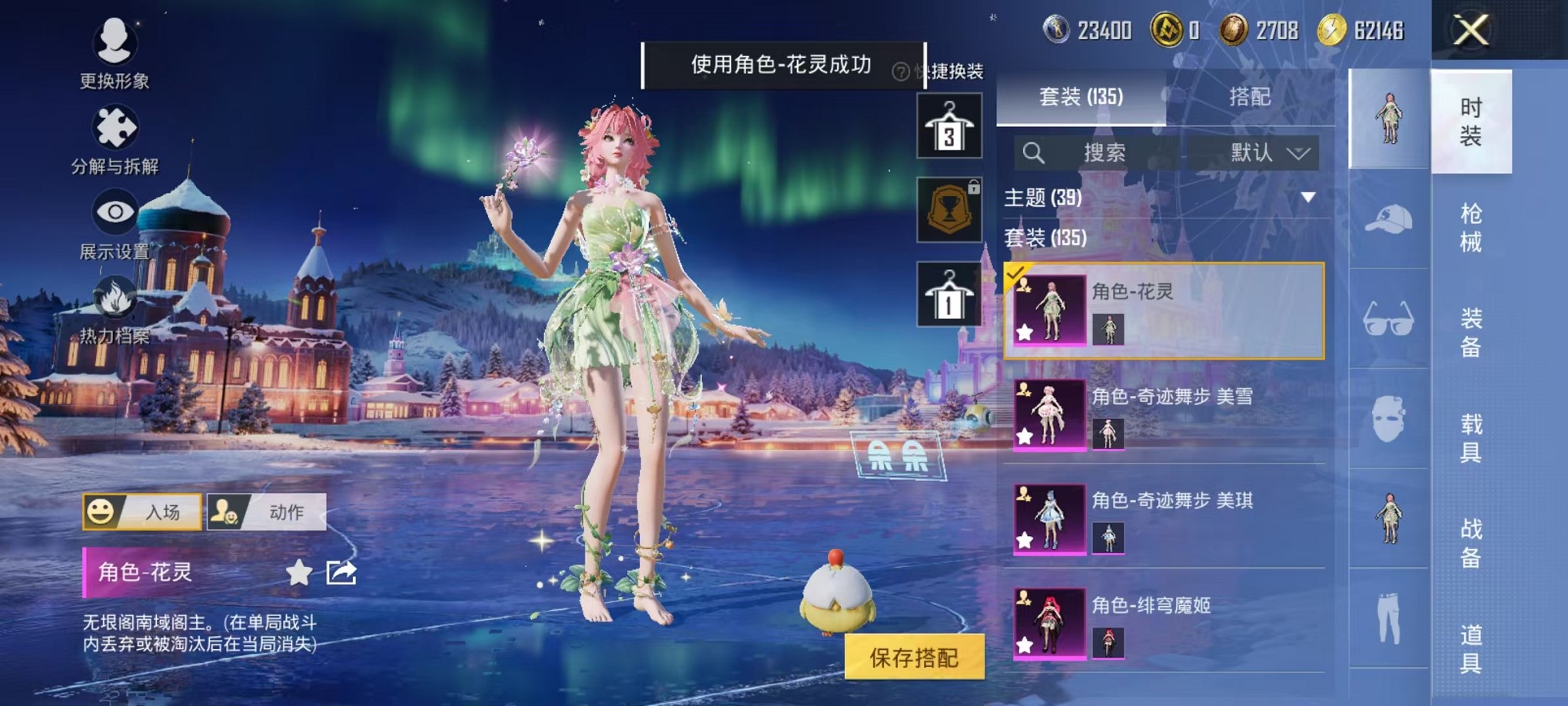 HPCMW3420859和平精英账号详情图20 HPCMW3420859和平精英账号详情图20