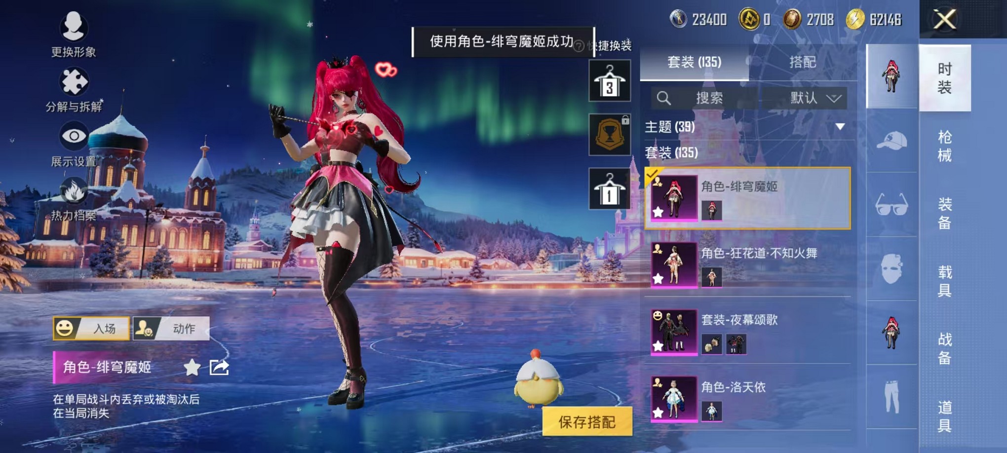 HPCMW3420859和平精英账号详情图23 HPCMW3420859和平精英账号详情图23