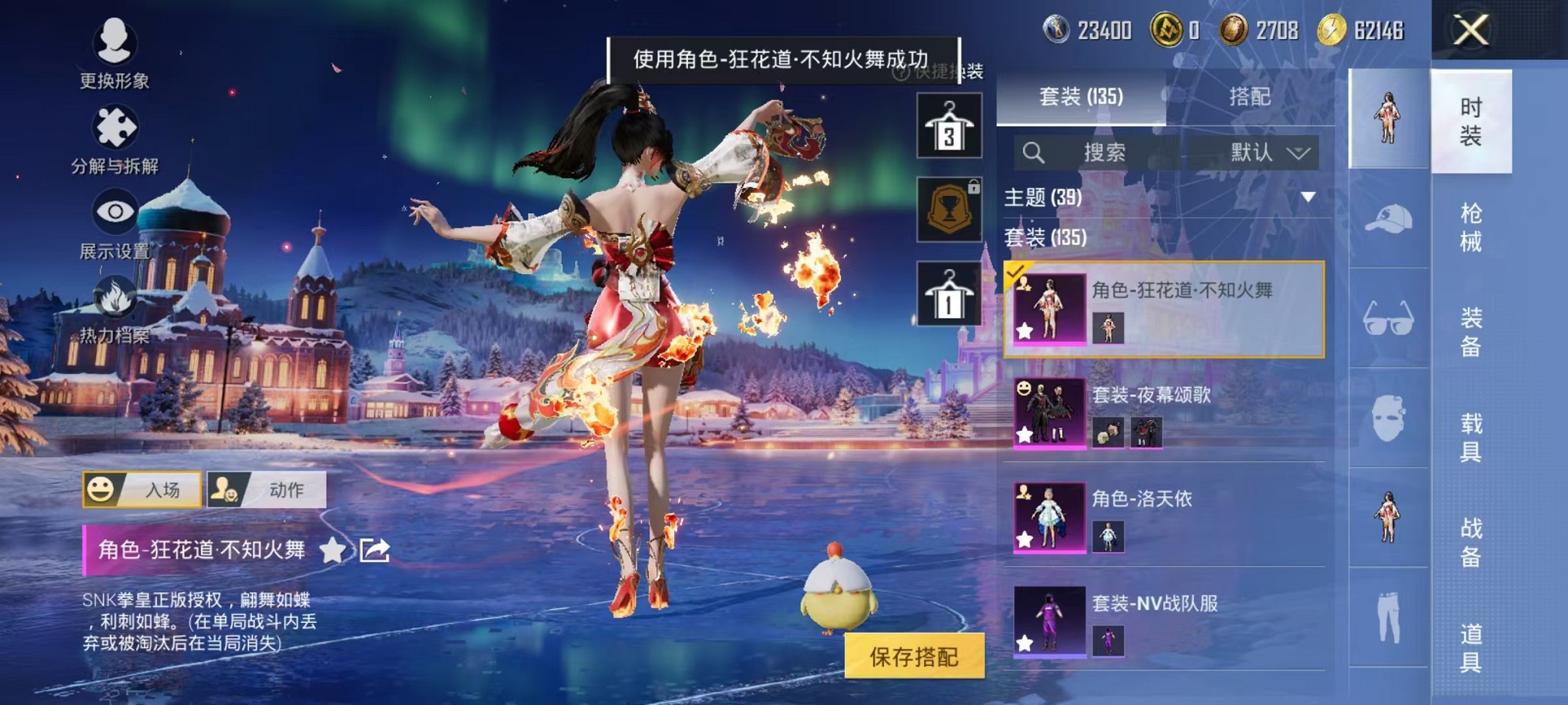 HPCMW3420859和平精英账号详情图24 HPCMW3420859和平精英账号详情图24