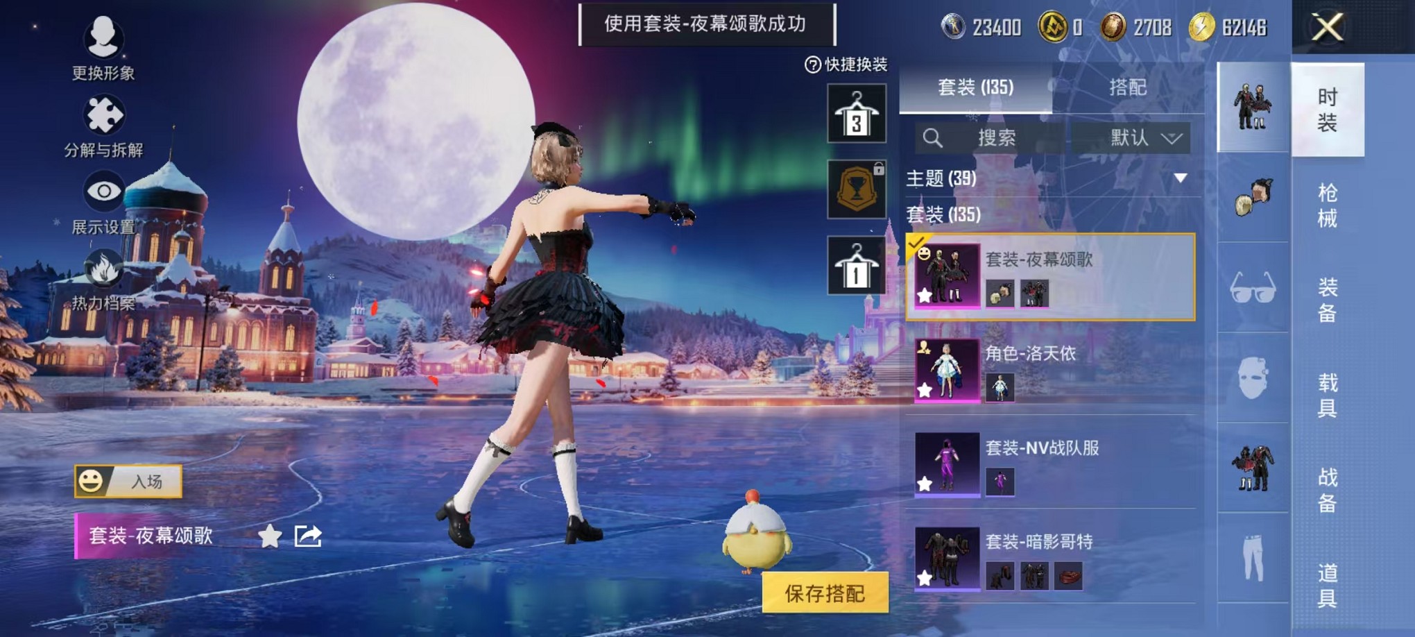 HPCMW3420859和平精英账号详情图25 HPCMW3420859和平精英账号详情图25