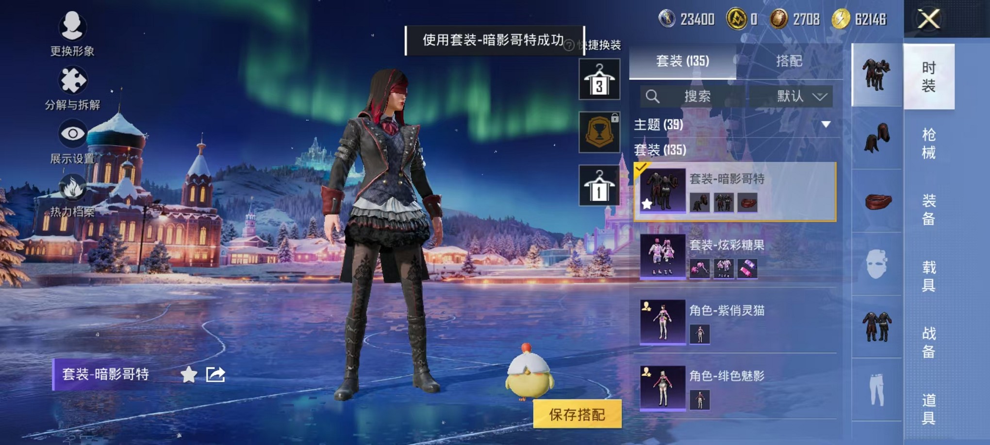 HPCMW3420859和平精英账号详情图27 HPCMW3420859和平精英账号详情图27