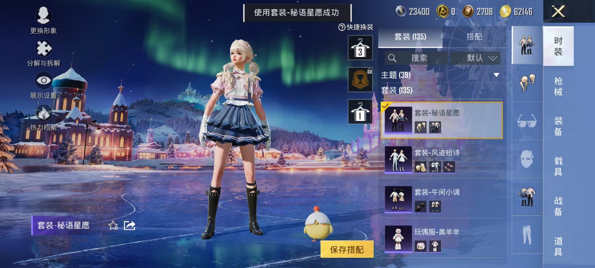 HPCMW3420859和平精英账号详情图28 HPCMW3420859和平精英账号详情图28