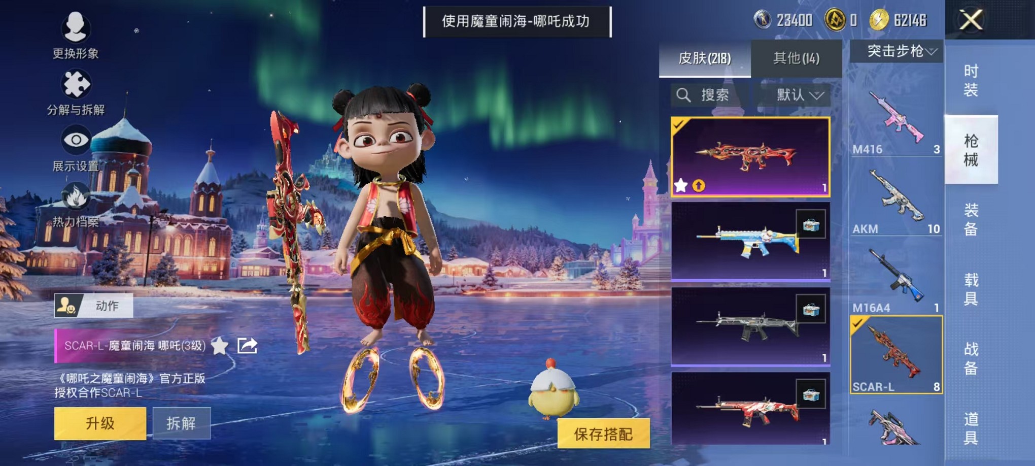 HPCMW3420859和平精英账号详情图30 HPCMW3420859和平精英账号详情图30