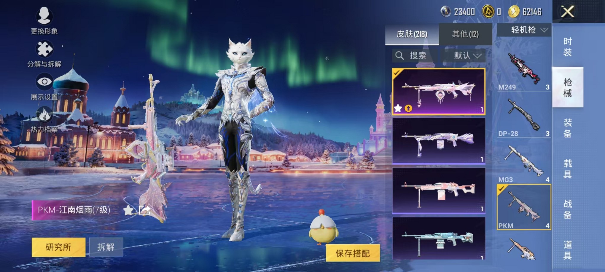 HPCMW3420859和平精英账号详情图31 HPCMW3420859和平精英账号详情图31