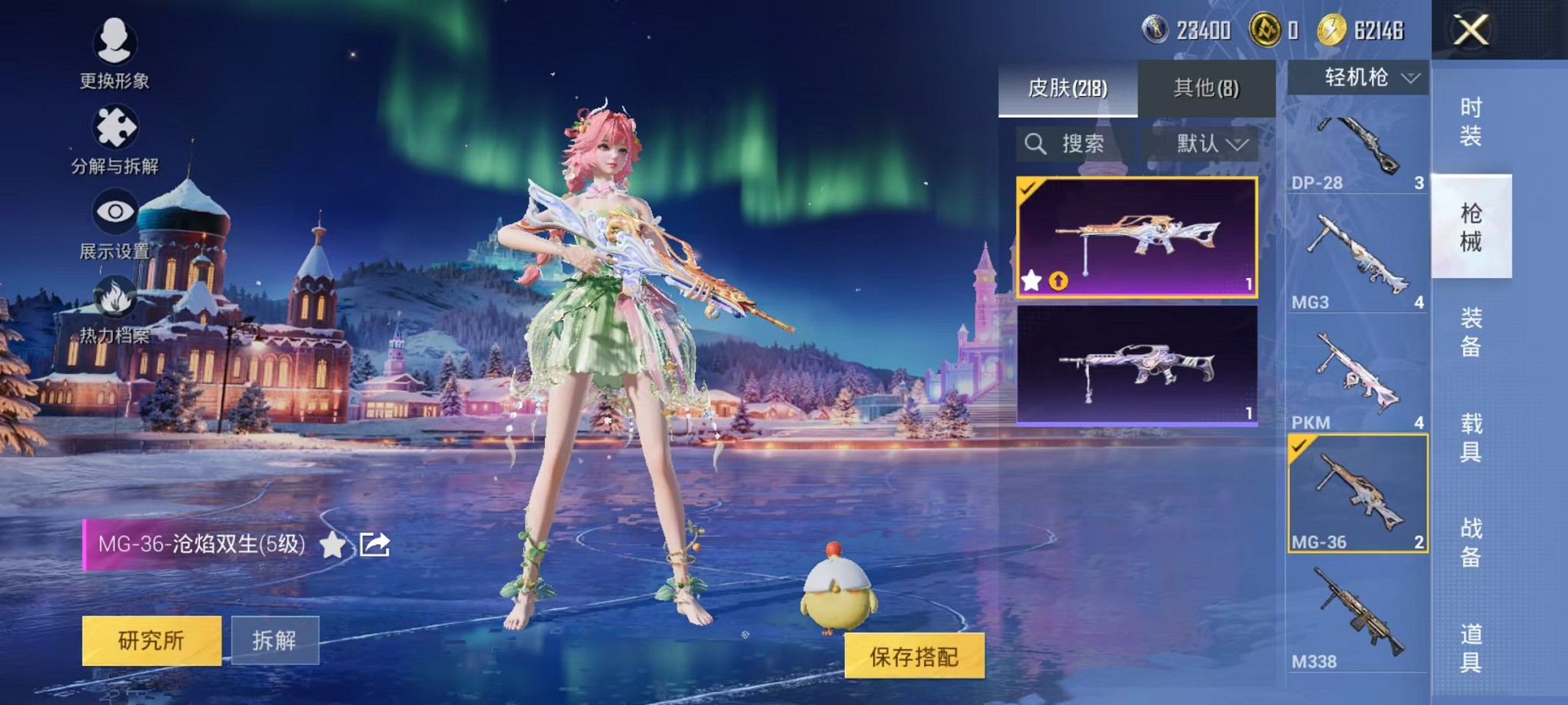 HPCMW3420859和平精英账号详情图32 HPCMW3420859和平精英账号详情图32