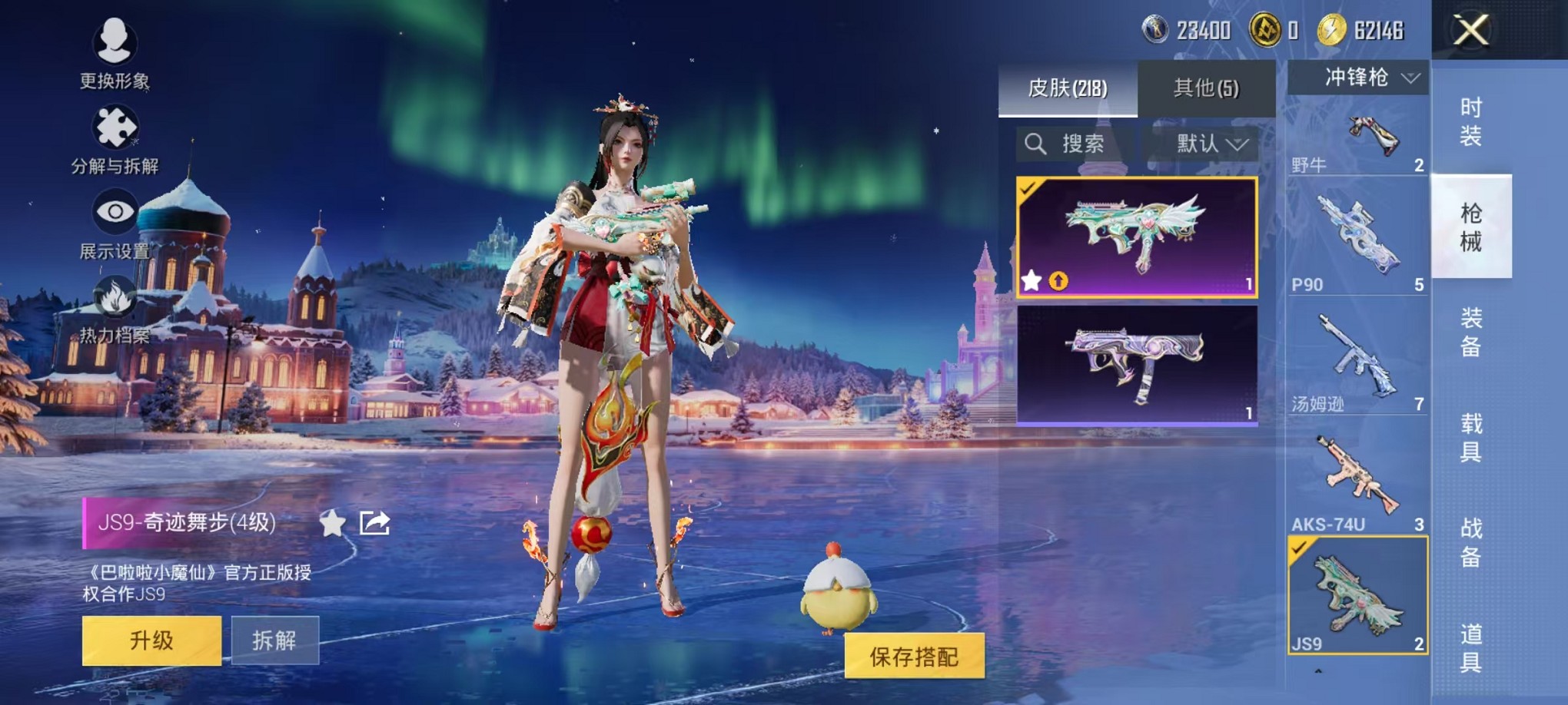 HPCMW3420859和平精英账号详情图33 HPCMW3420859和平精英账号详情图33