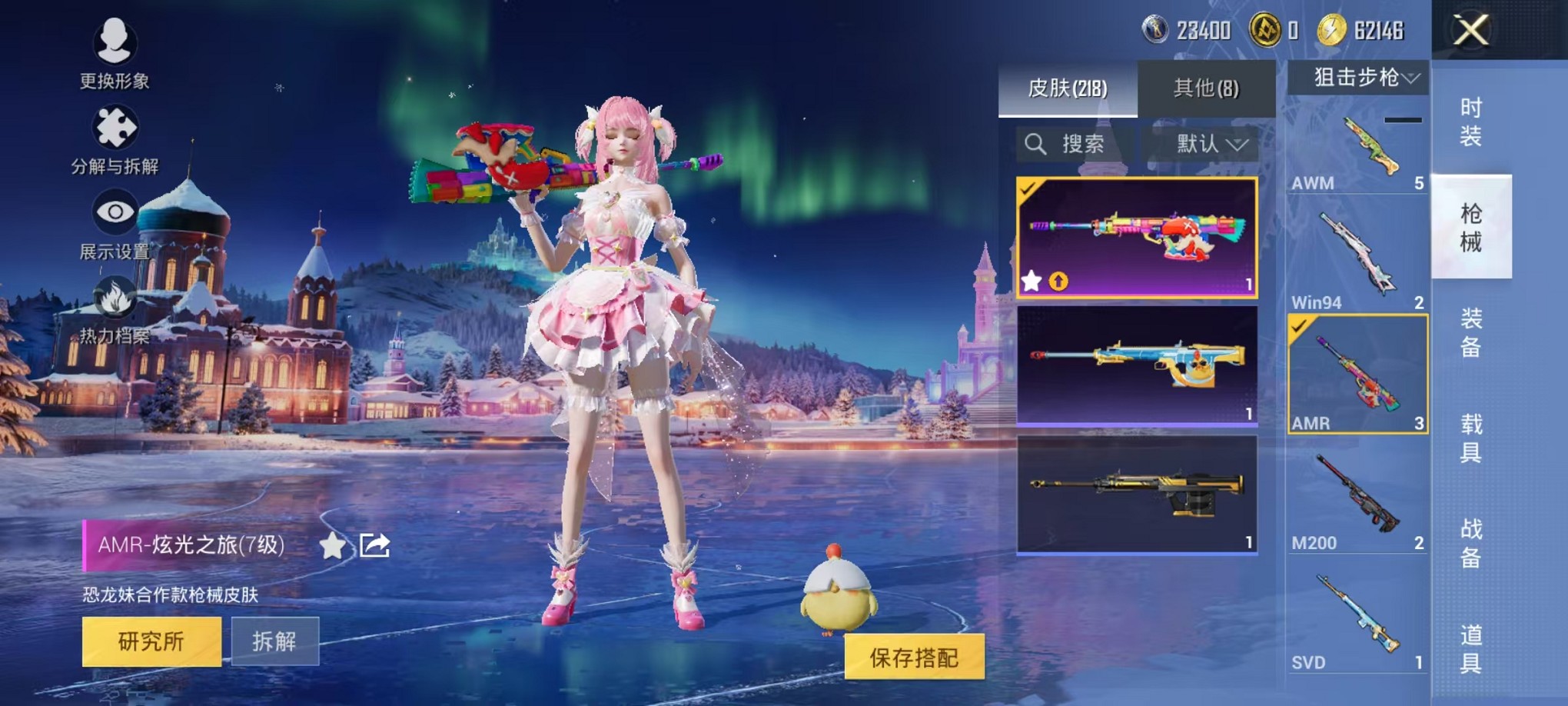 HPCMW3420859和平精英账号详情图34 HPCMW3420859和平精英账号详情图34