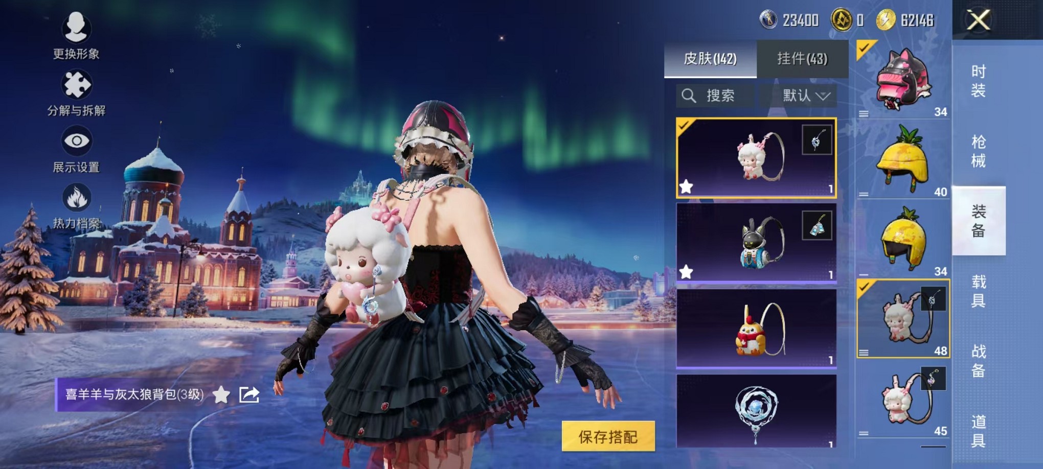 HPCMW3420859和平精英账号详情图36 HPCMW3420859和平精英账号详情图36