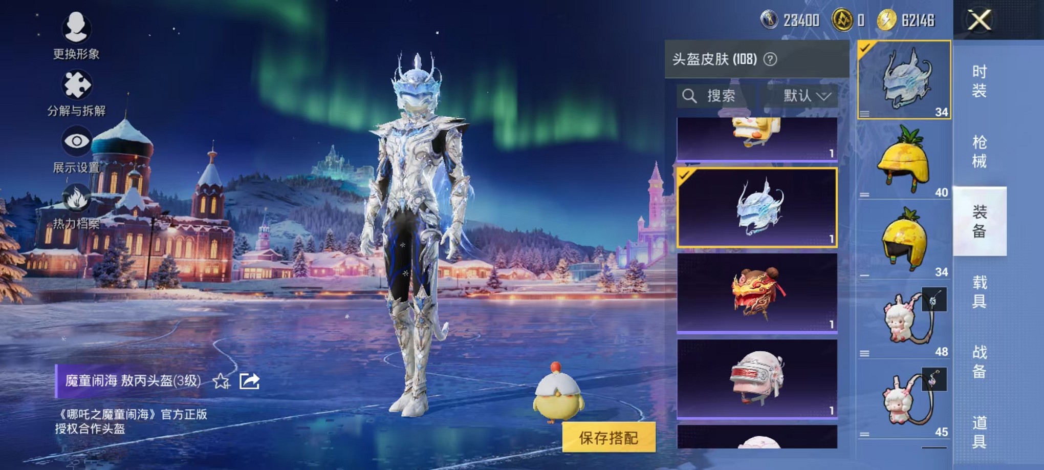 HPCMW3420859和平精英账号详情图37 HPCMW3420859和平精英账号详情图37