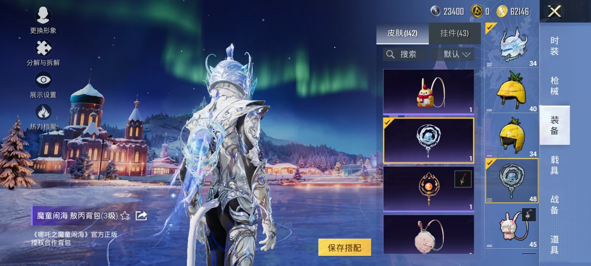 HPCMW3420859和平精英账号详情图38 HPCMW3420859和平精英账号详情图38