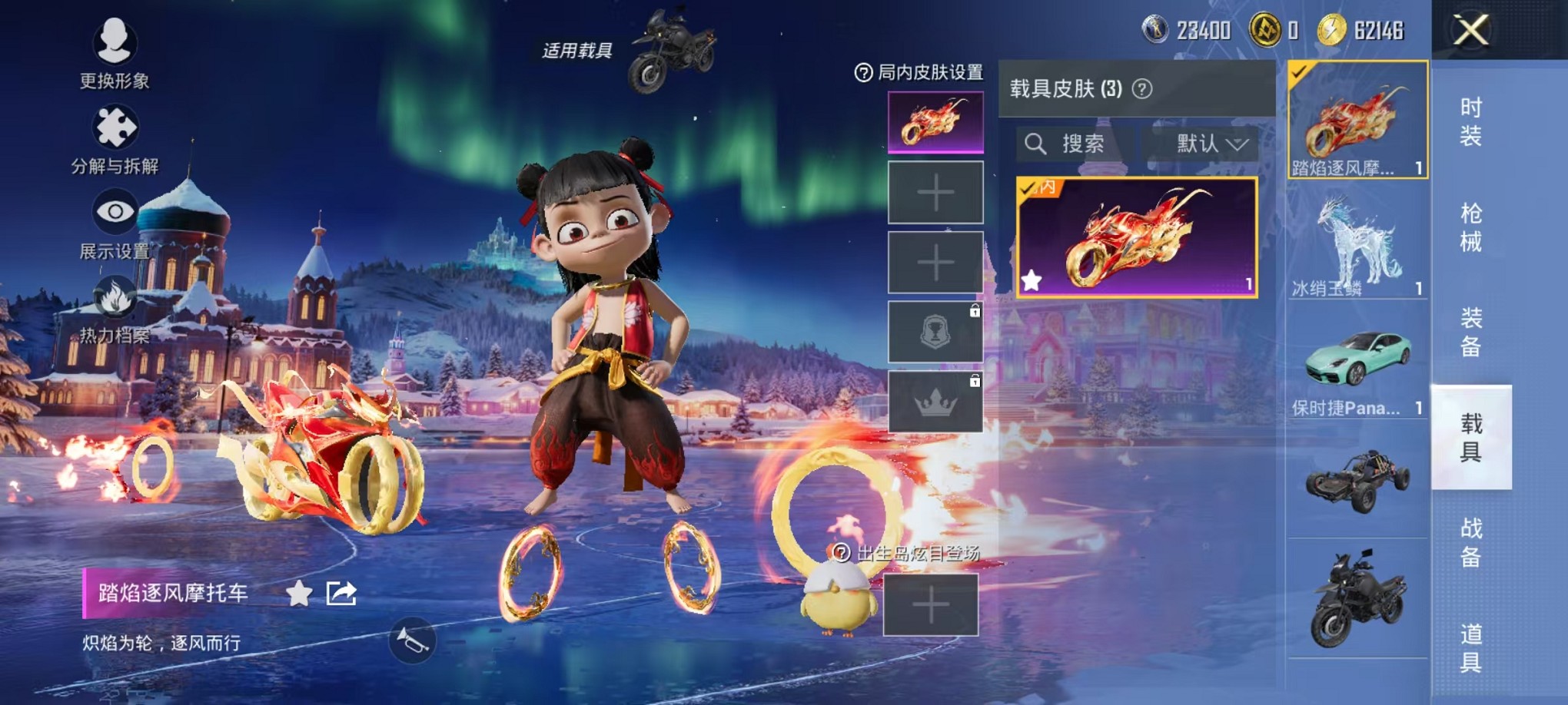 HPCMW3420859和平精英账号详情图39 HPCMW3420859和平精英账号详情图39