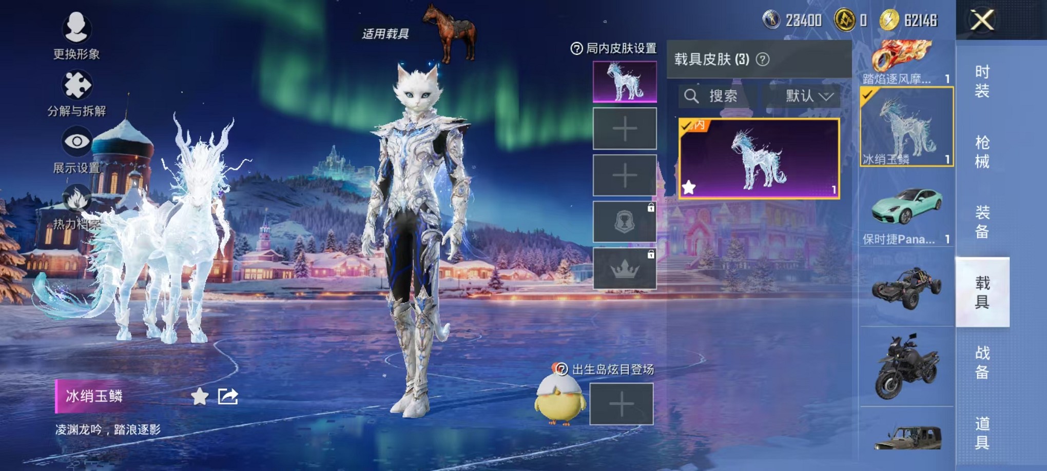 HPCMW3420859和平精英账号详情图40 HPCMW3420859和平精英账号详情图40