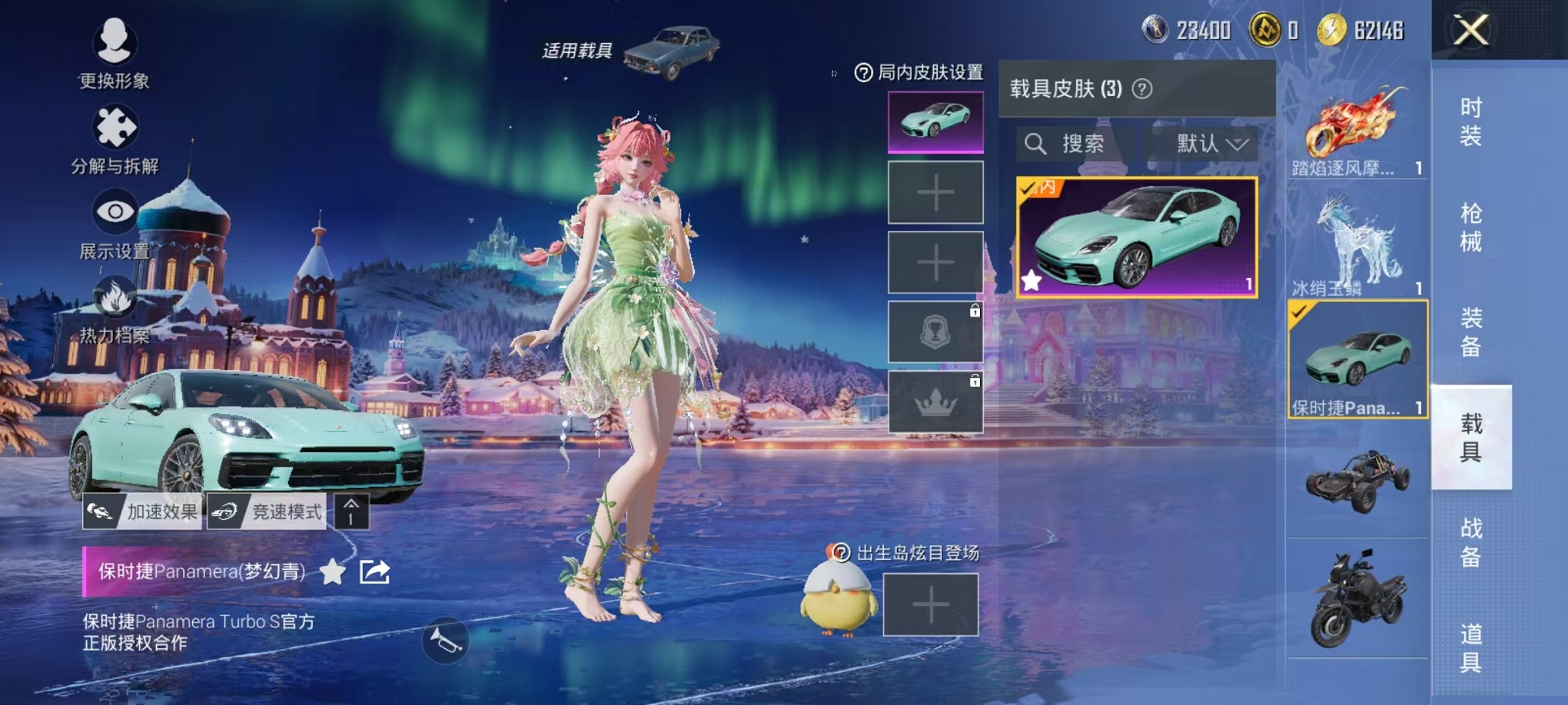 HPCMW3420859和平精英账号详情图41 HPCMW3420859和平精英账号详情图41