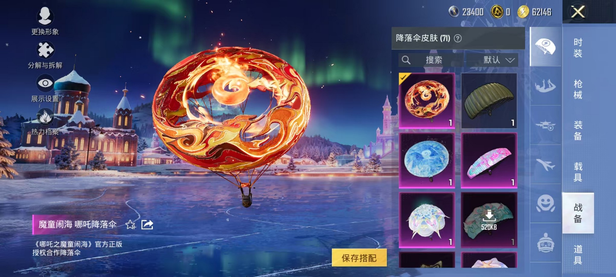 HPCMW3420859和平精英账号详情图42 HPCMW3420859和平精英账号详情图42