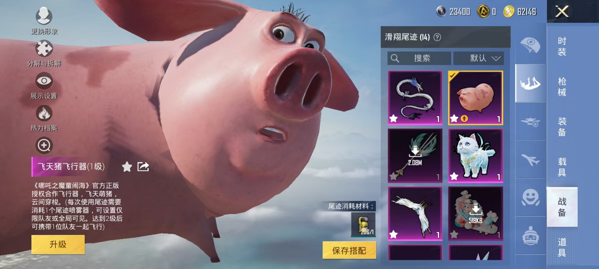 HPCMW3420859和平精英账号详情图43 HPCMW3420859和平精英账号详情图43